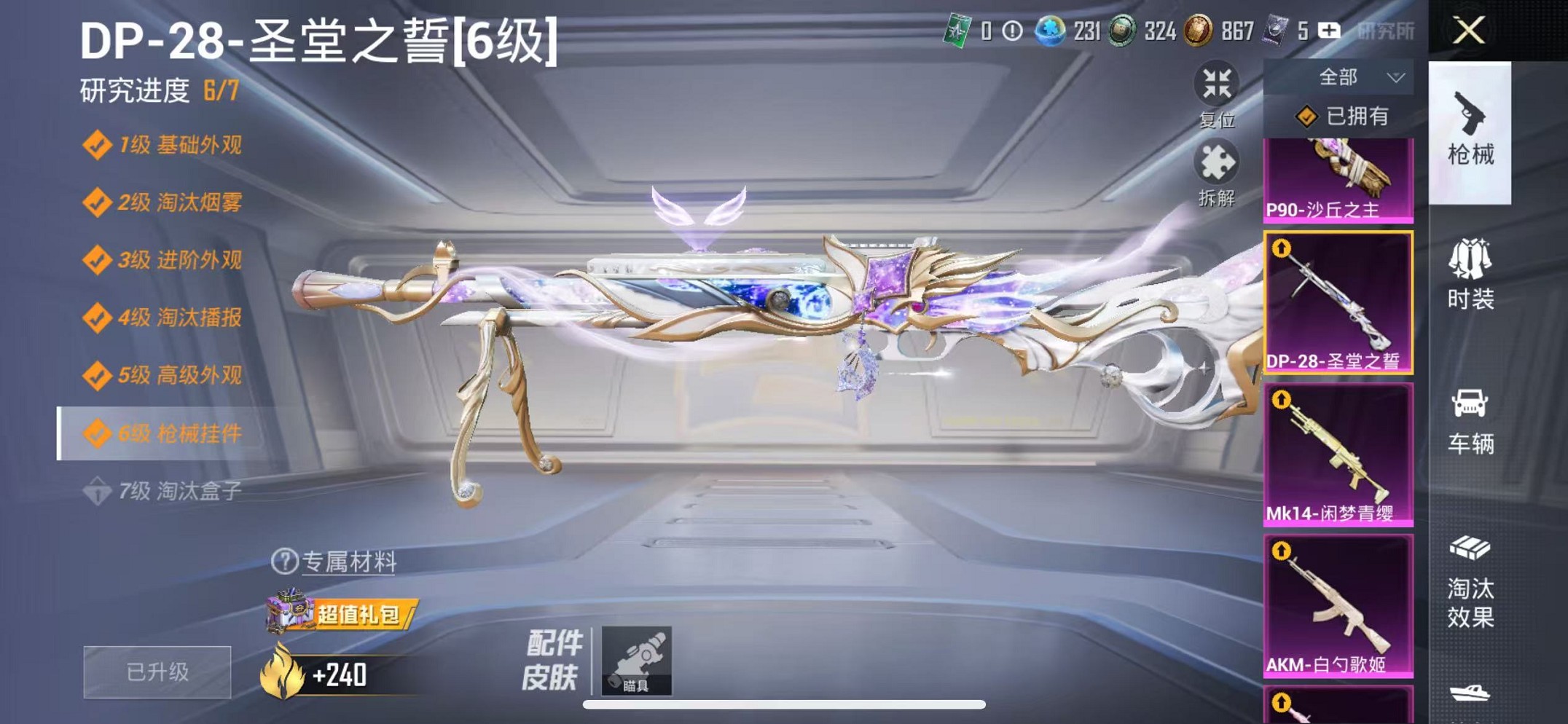 HPCMW3439235和平精英账号详情图10 HPCMW3439235和平精英账号详情图10