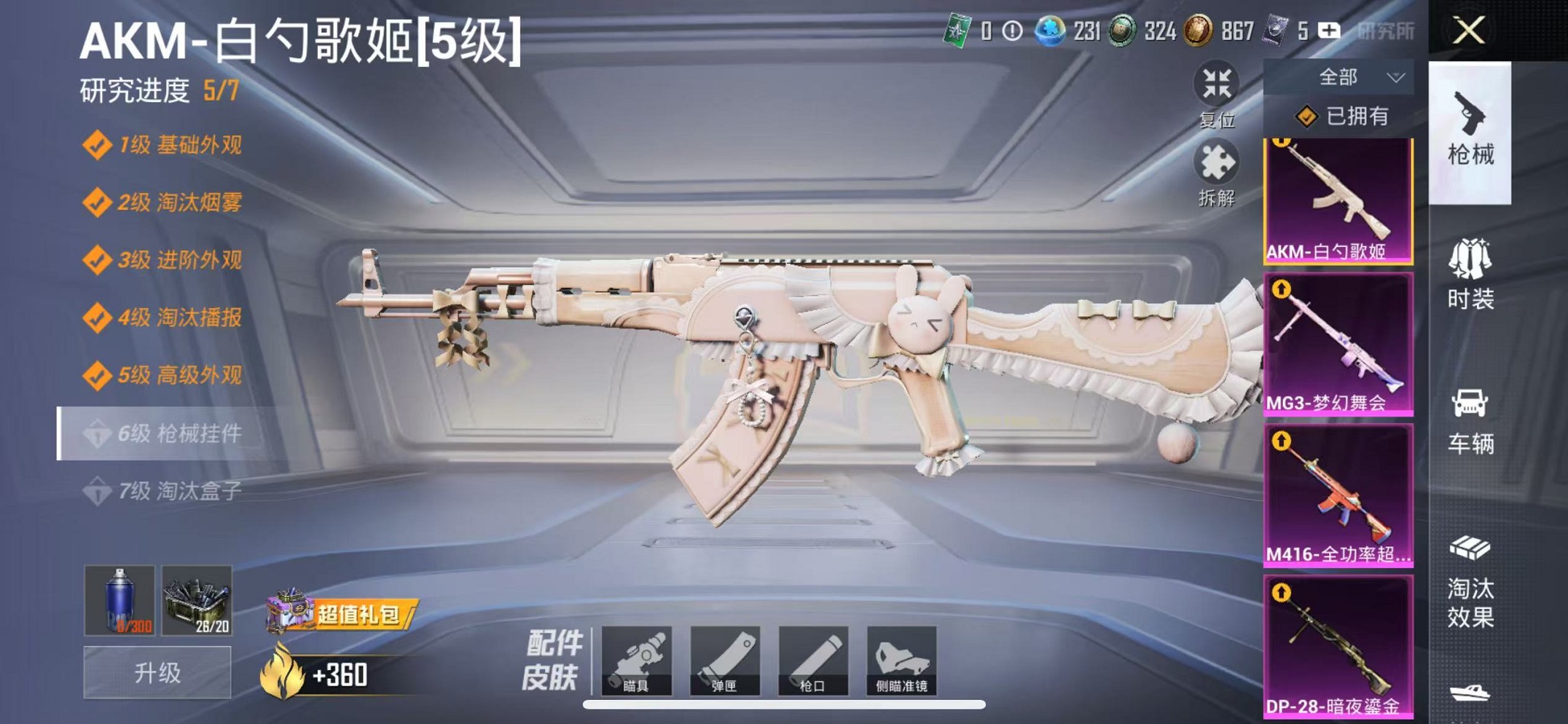 HPCMW3439235和平精英账号详情图11 HPCMW3439235和平精英账号详情图11