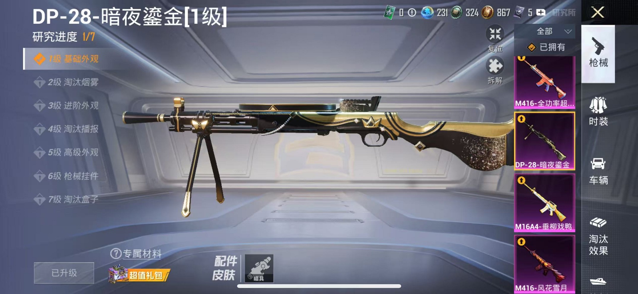 HPCMW3439235和平精英账号详情图12 HPCMW3439235和平精英账号详情图12