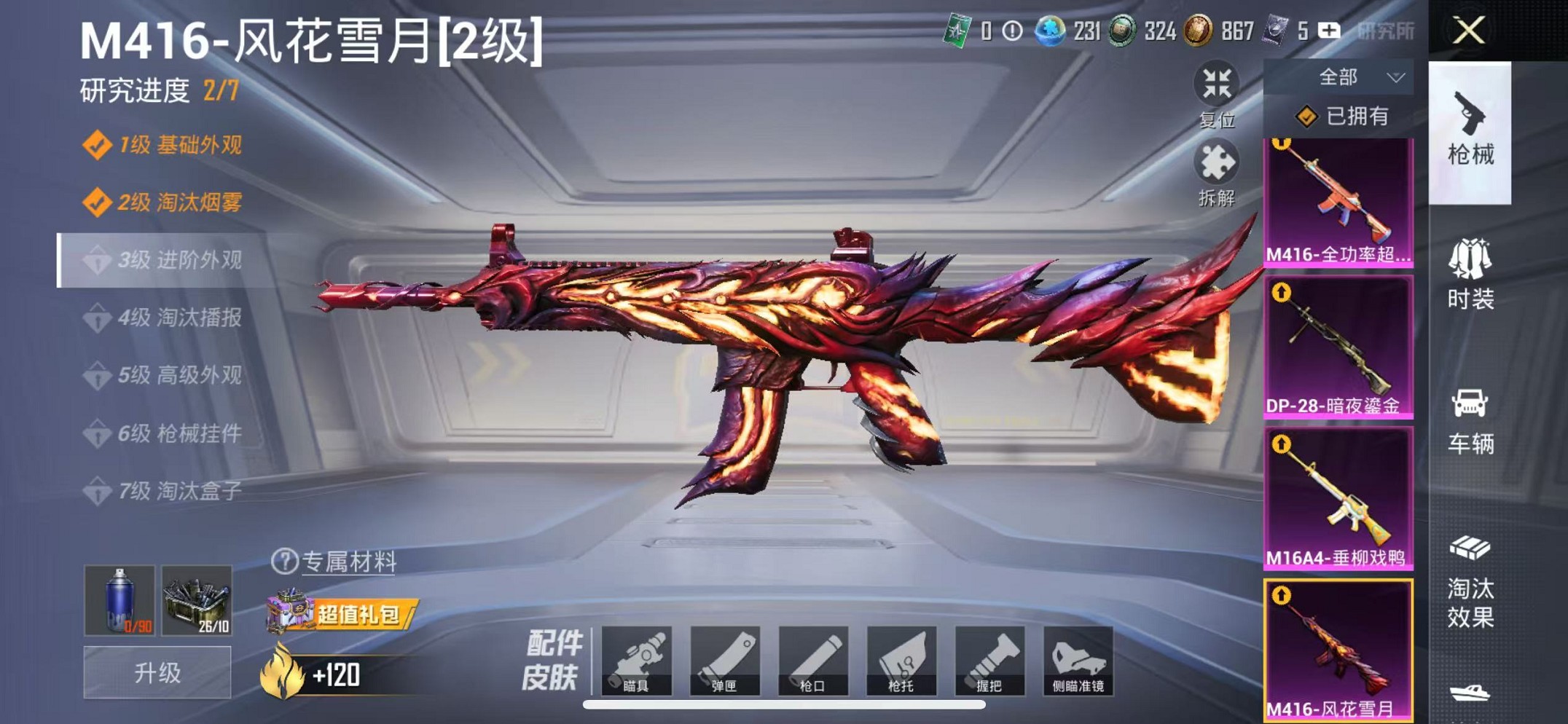 HPCMW3439235和平精英账号详情图13 HPCMW3439235和平精英账号详情图13