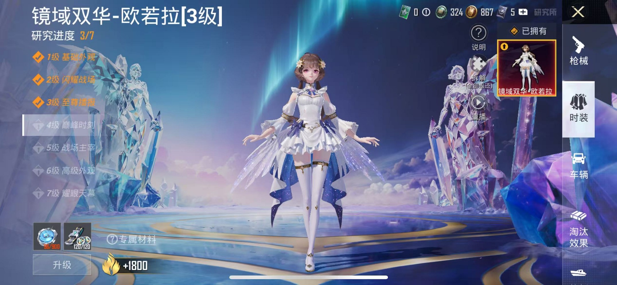 HPCMW3439235和平精英账号详情图14 HPCMW3439235和平精英账号详情图14