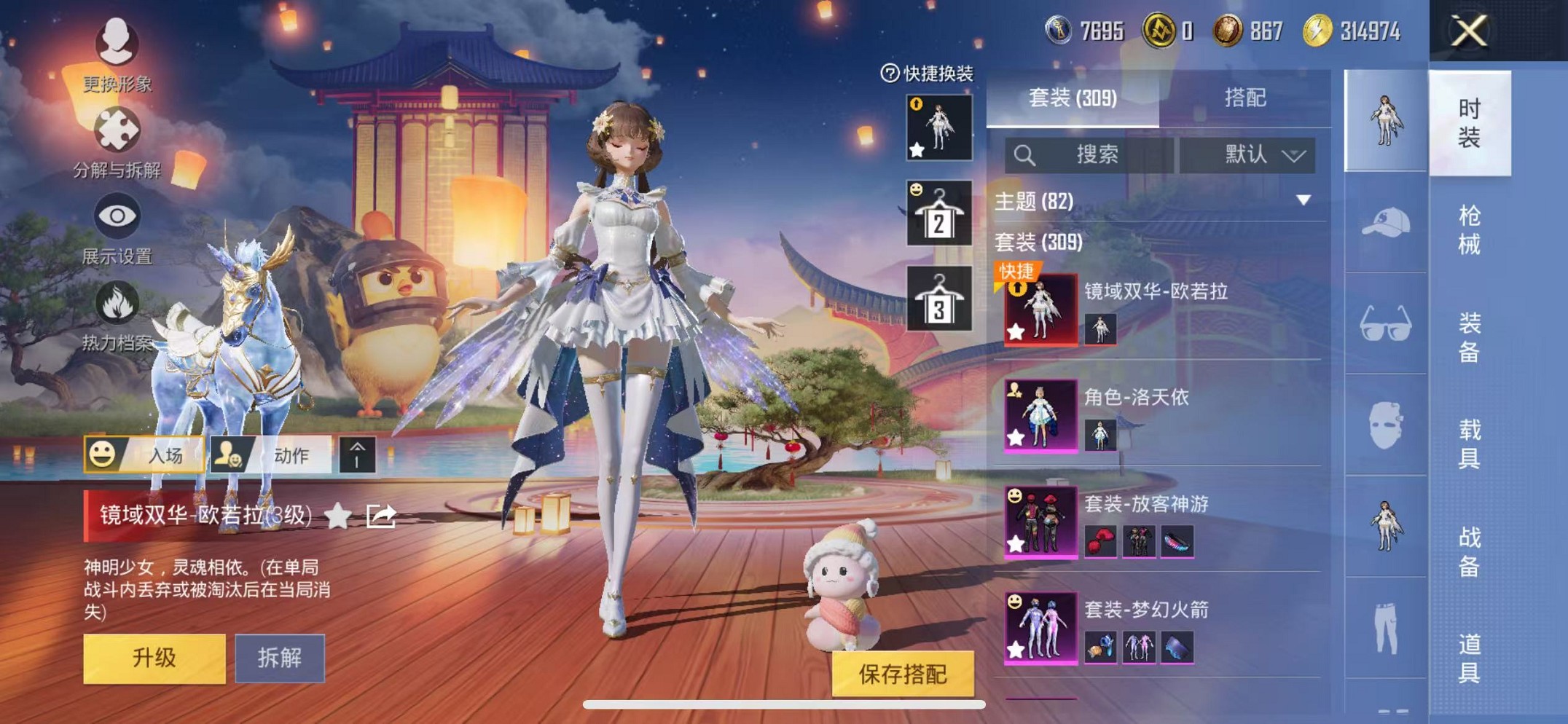 HPCMW3439235和平精英账号详情图15 HPCMW3439235和平精英账号详情图15