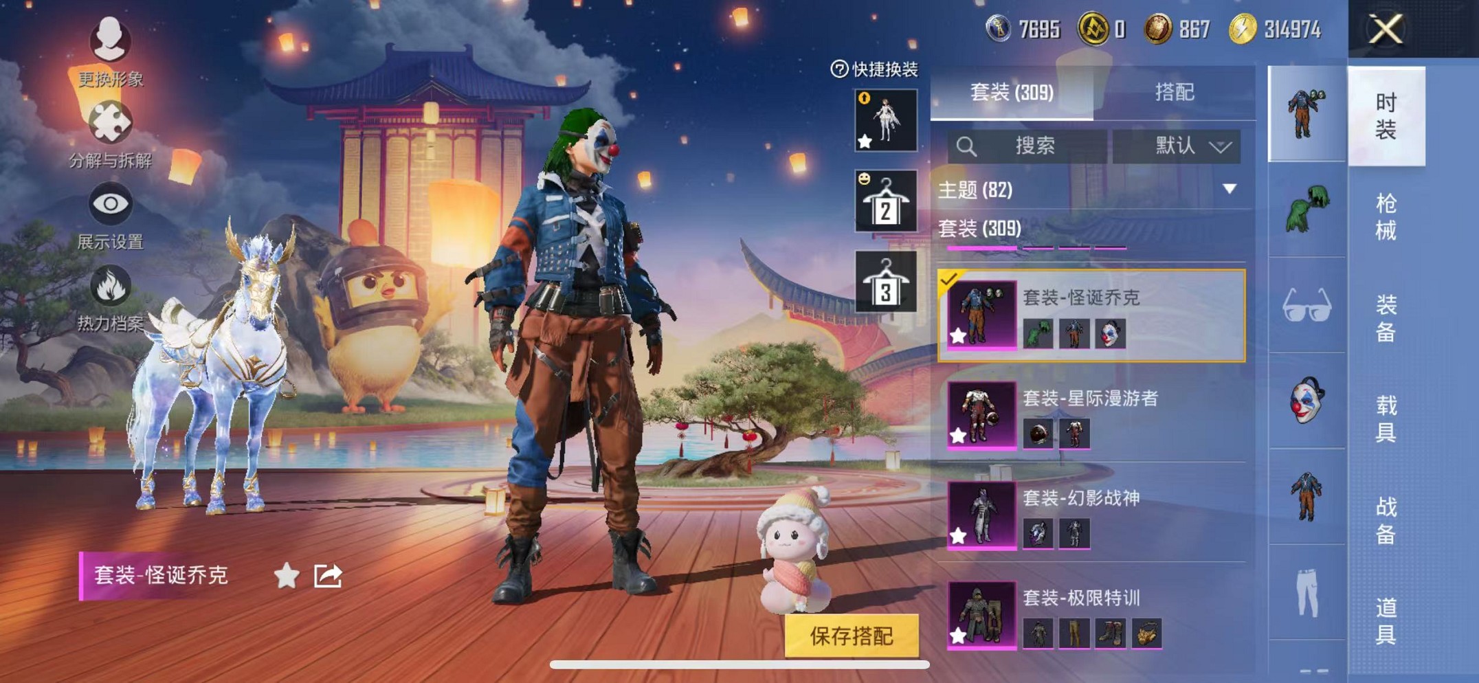 HPCMW3439235和平精英账号详情图16 HPCMW3439235和平精英账号详情图16