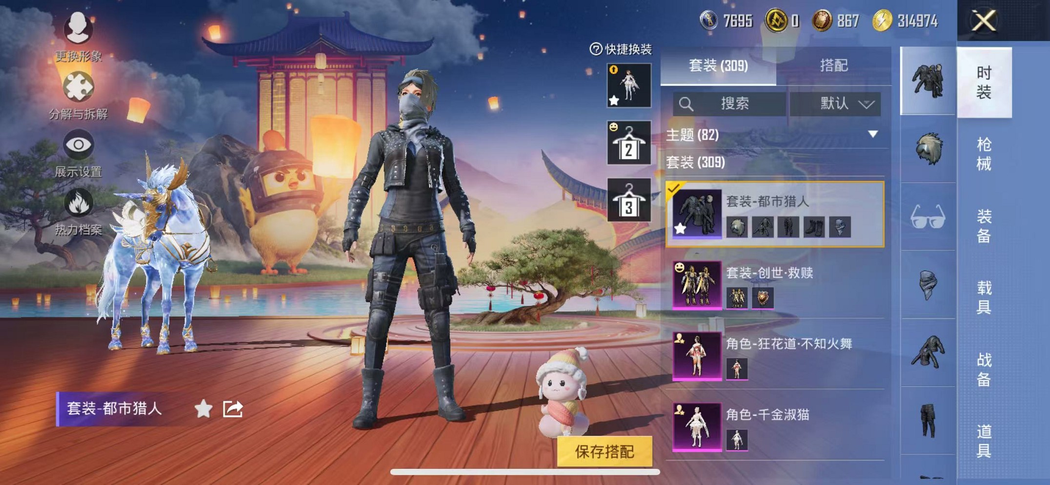 HPCMW3439235和平精英账号详情图17 HPCMW3439235和平精英账号详情图17