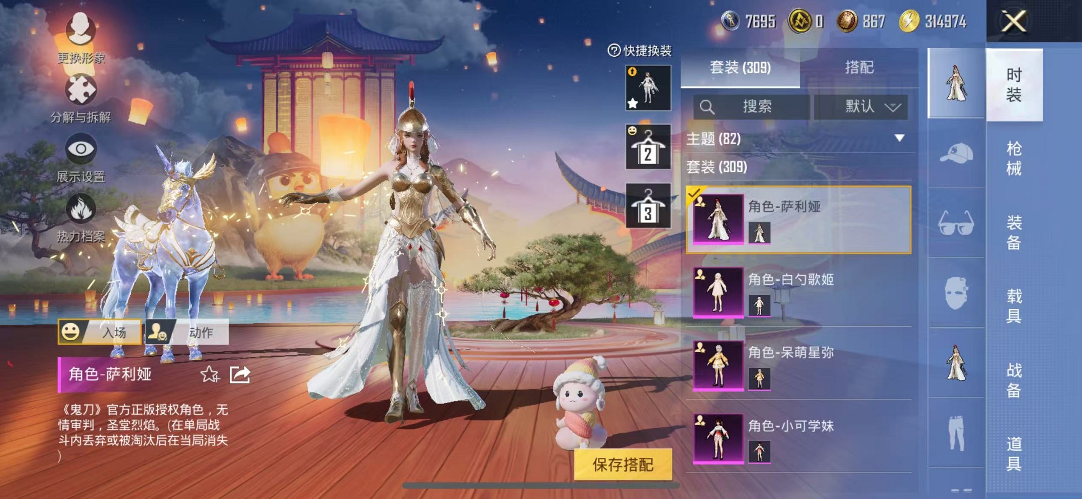 HPCMW3439235和平精英账号详情图18 HPCMW3439235和平精英账号详情图18