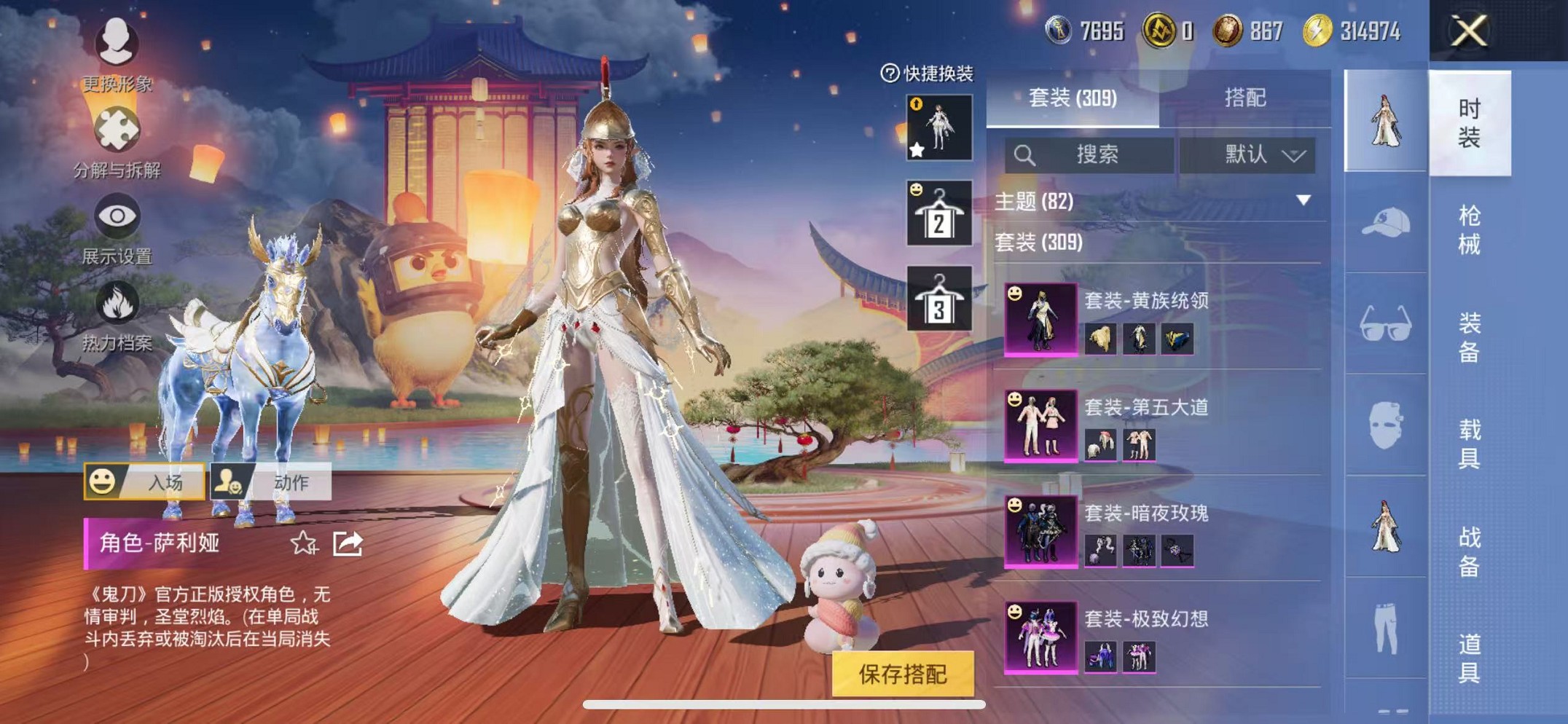 HPCMW3439235和平精英账号详情图19 HPCMW3439235和平精英账号详情图19