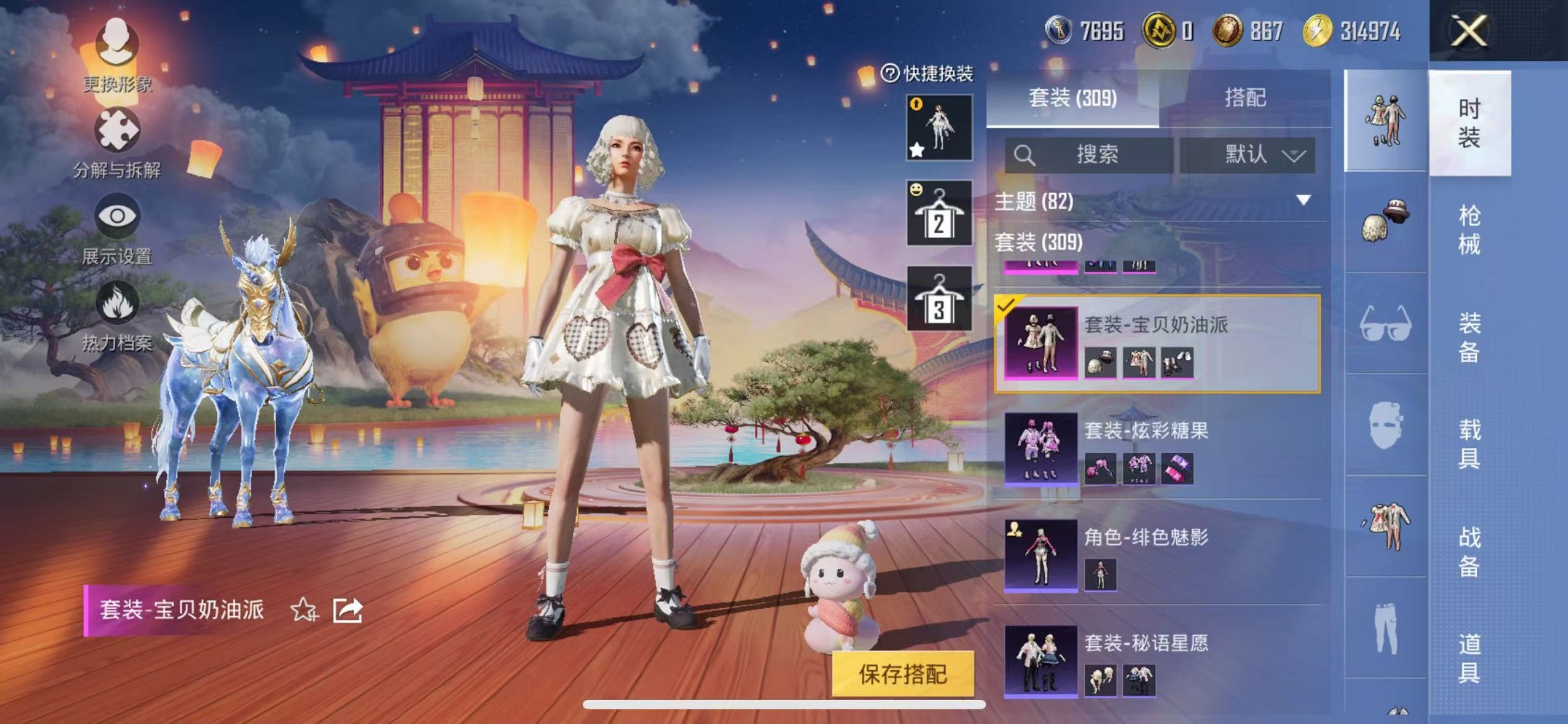 HPCMW3439235和平精英账号详情图20 HPCMW3439235和平精英账号详情图20