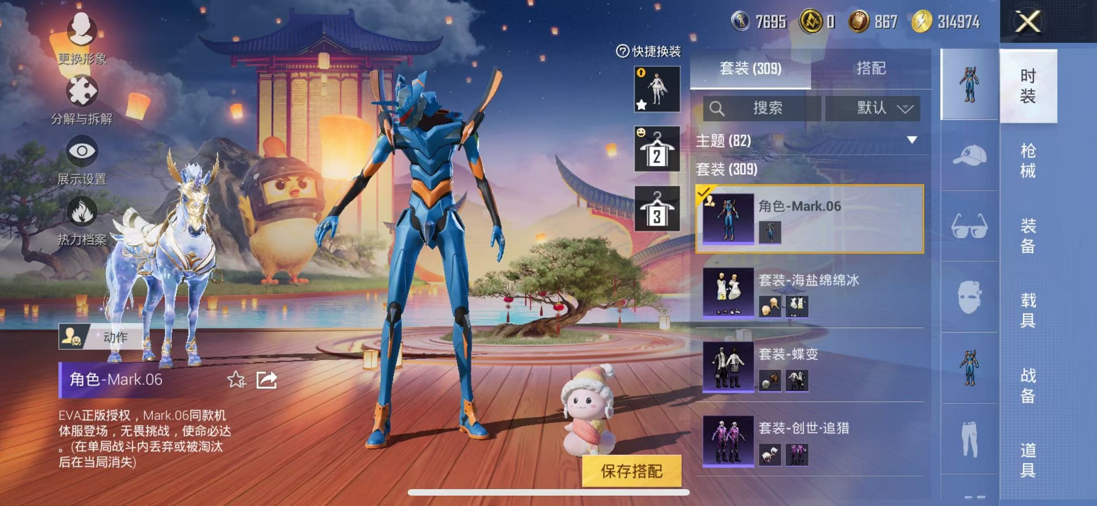 HPCMW3439235和平精英账号详情图21 HPCMW3439235和平精英账号详情图21