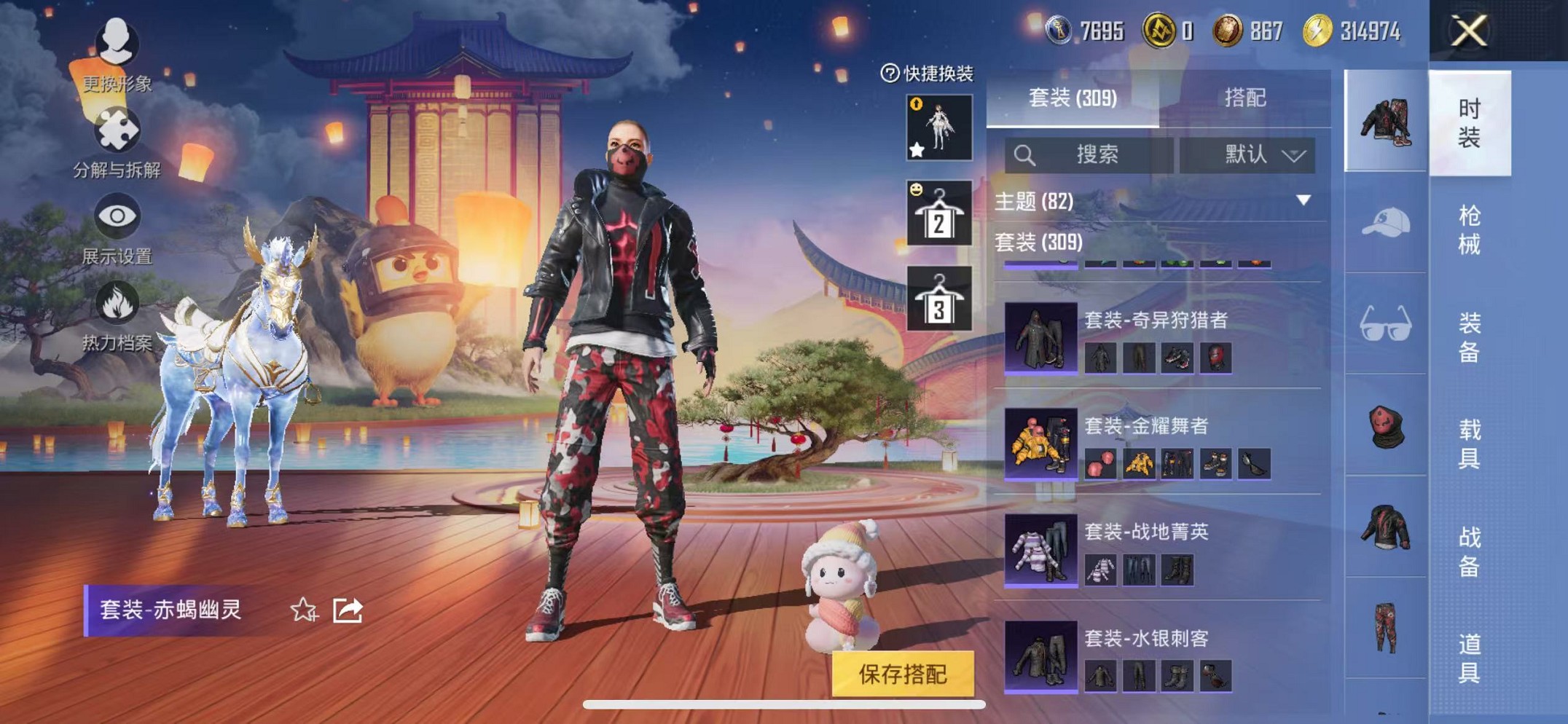 HPCMW3439235和平精英账号详情图23 HPCMW3439235和平精英账号详情图23