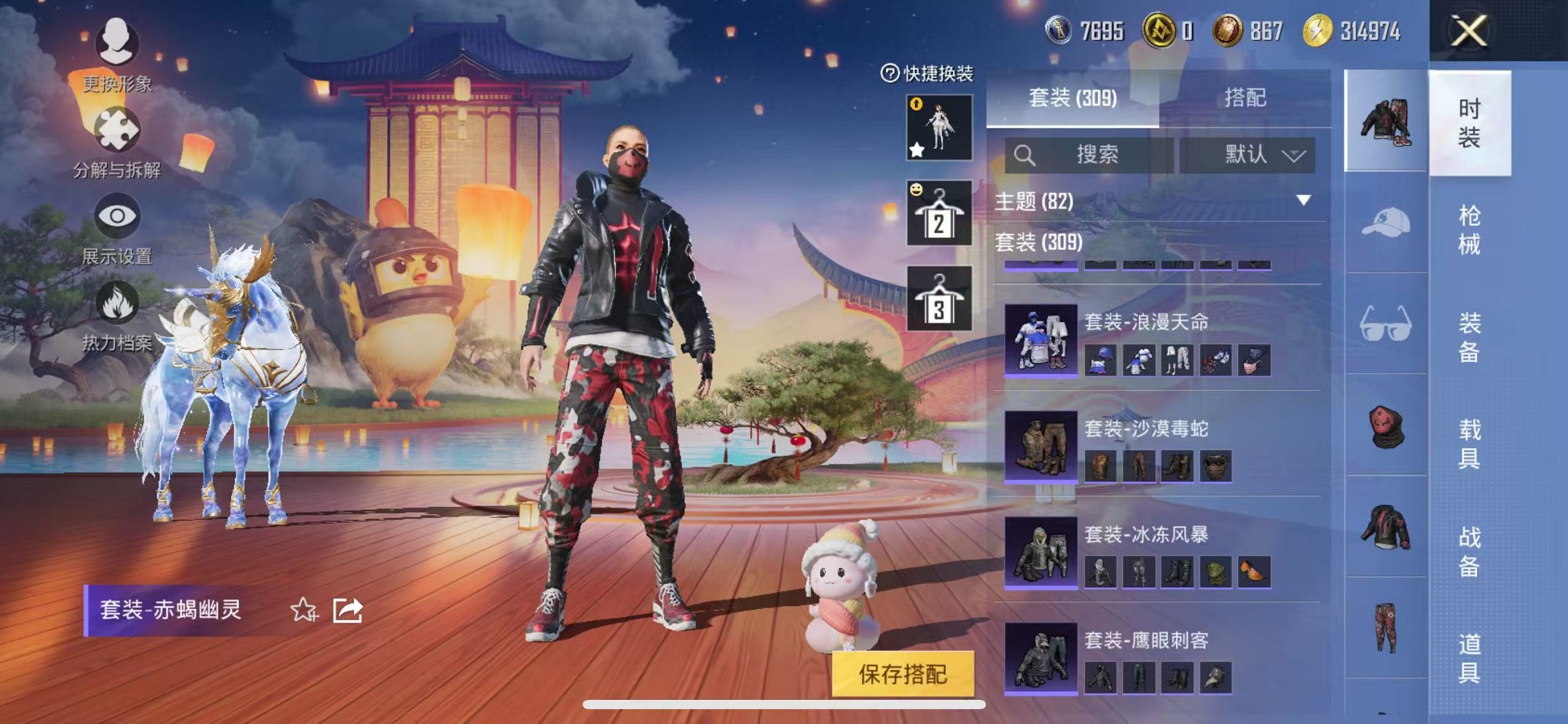 HPCMW3439235和平精英账号详情图24 HPCMW3439235和平精英账号详情图24