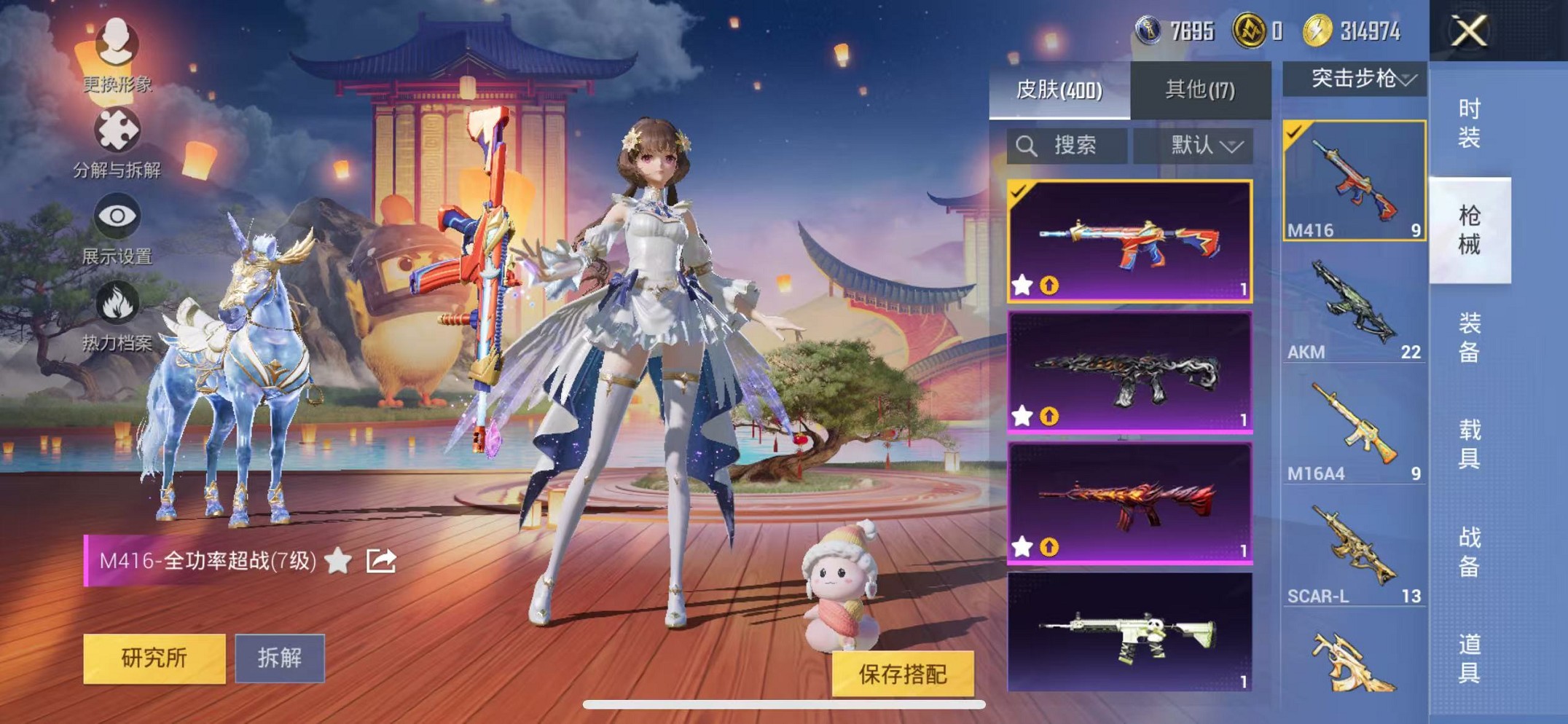 HPCMW3439235和平精英账号详情图25 HPCMW3439235和平精英账号详情图25