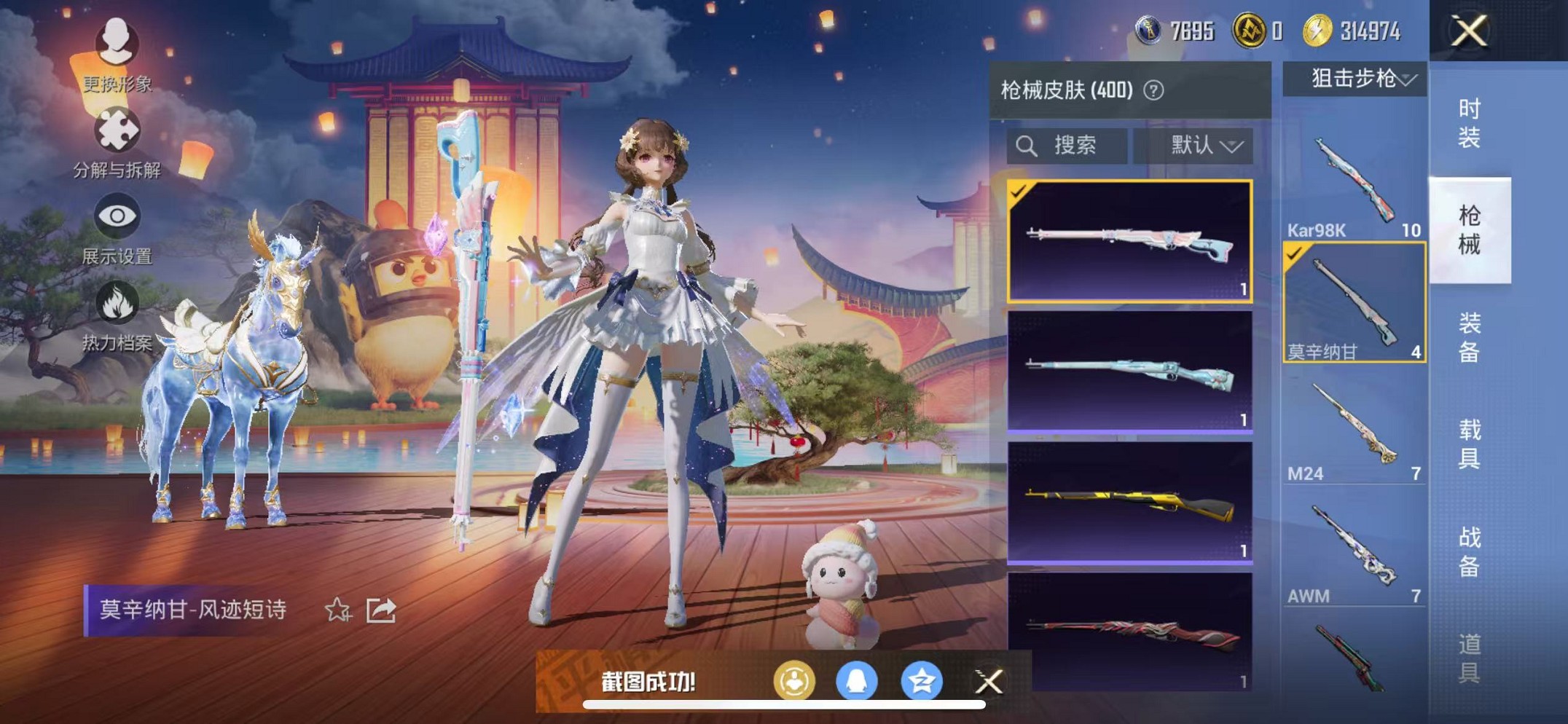 HPCMW3439235和平精英账号详情图26 HPCMW3439235和平精英账号详情图26