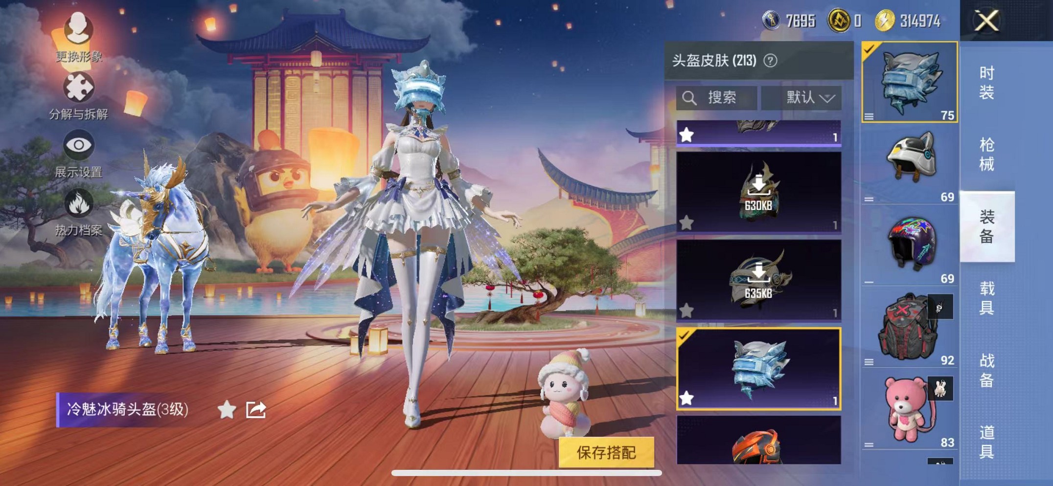 HPCMW3439235和平精英账号详情图27 HPCMW3439235和平精英账号详情图27