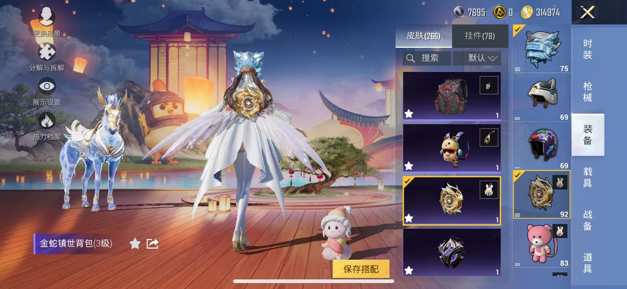 HPCMW3439235和平精英账号详情图28 HPCMW3439235和平精英账号详情图28