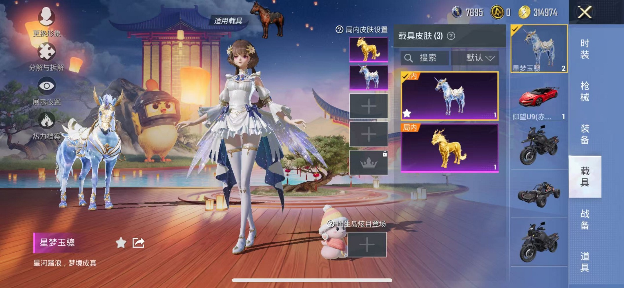 HPCMW3439235和平精英账号详情图29 HPCMW3439235和平精英账号详情图29