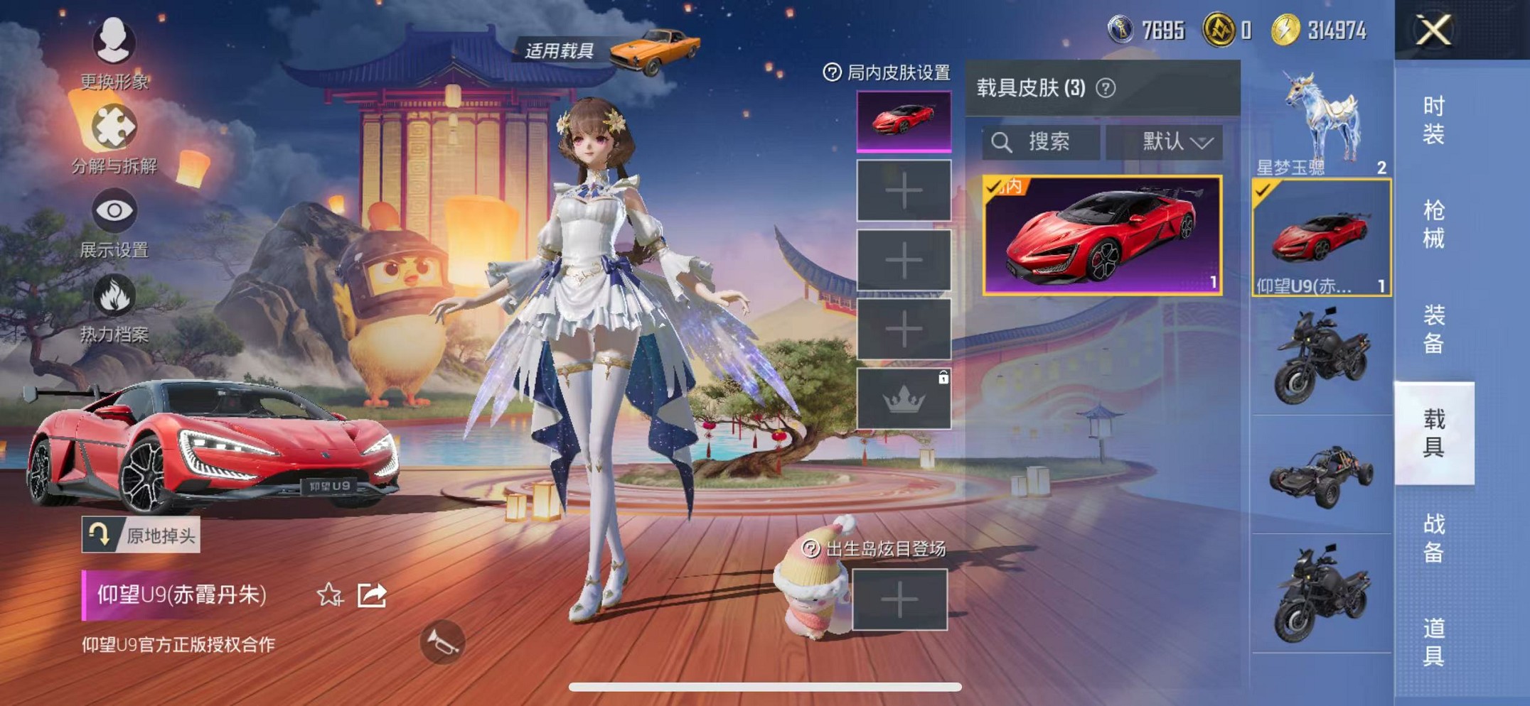 HPCMW3439235和平精英账号详情图30 HPCMW3439235和平精英账号详情图30