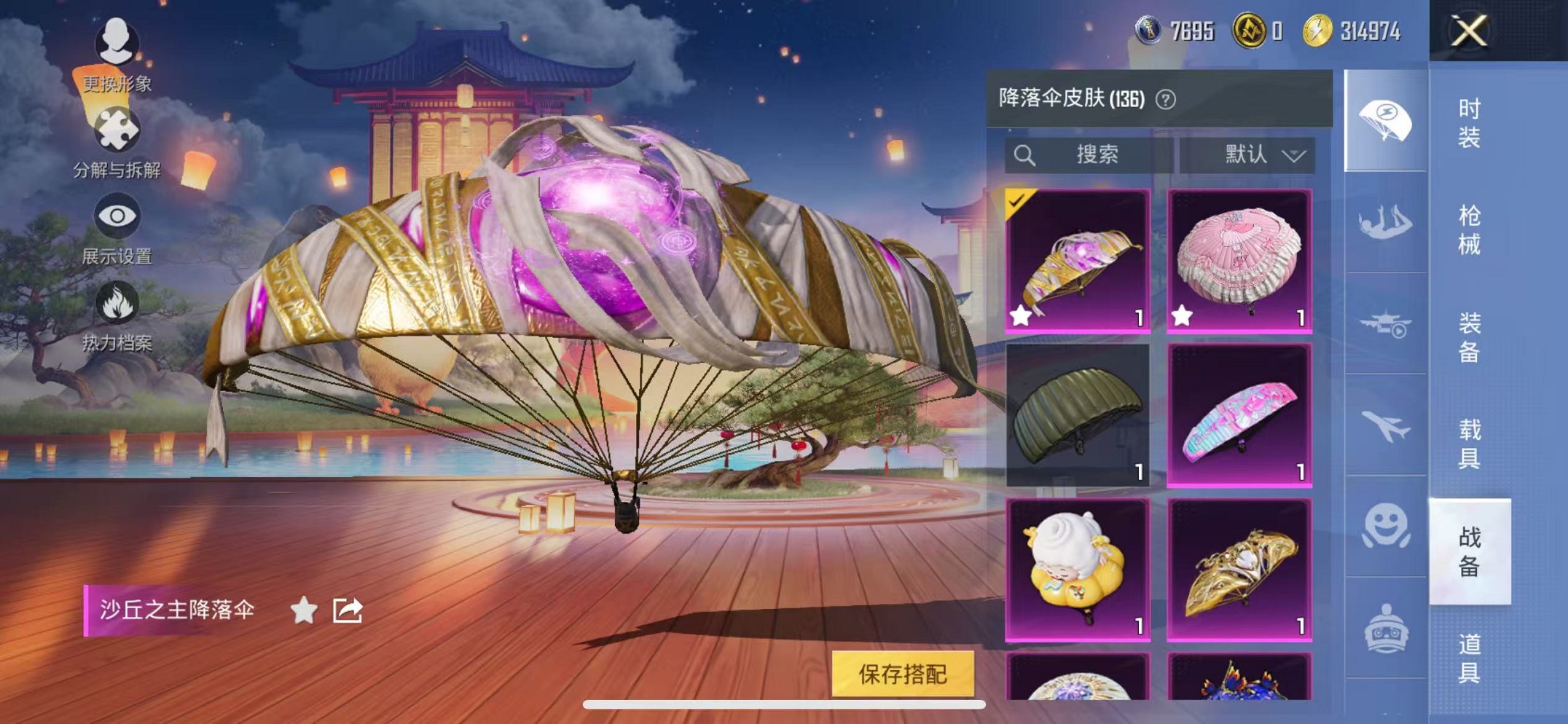 HPCMW3439235和平精英账号详情图31 HPCMW3439235和平精英账号详情图31