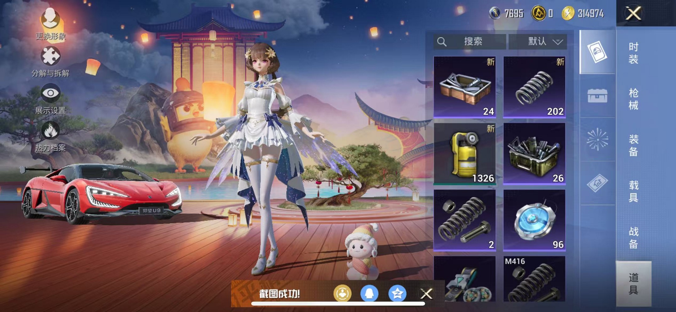 HPCMW3439235和平精英账号详情图33 HPCMW3439235和平精英账号详情图33