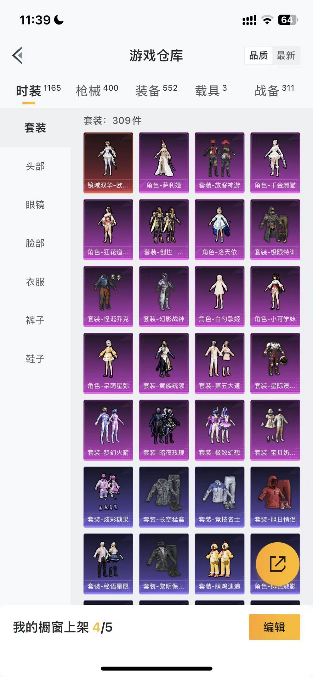 HPCMW3439235和平精英账号详情图34 HPCMW3439235和平精英账号详情图34