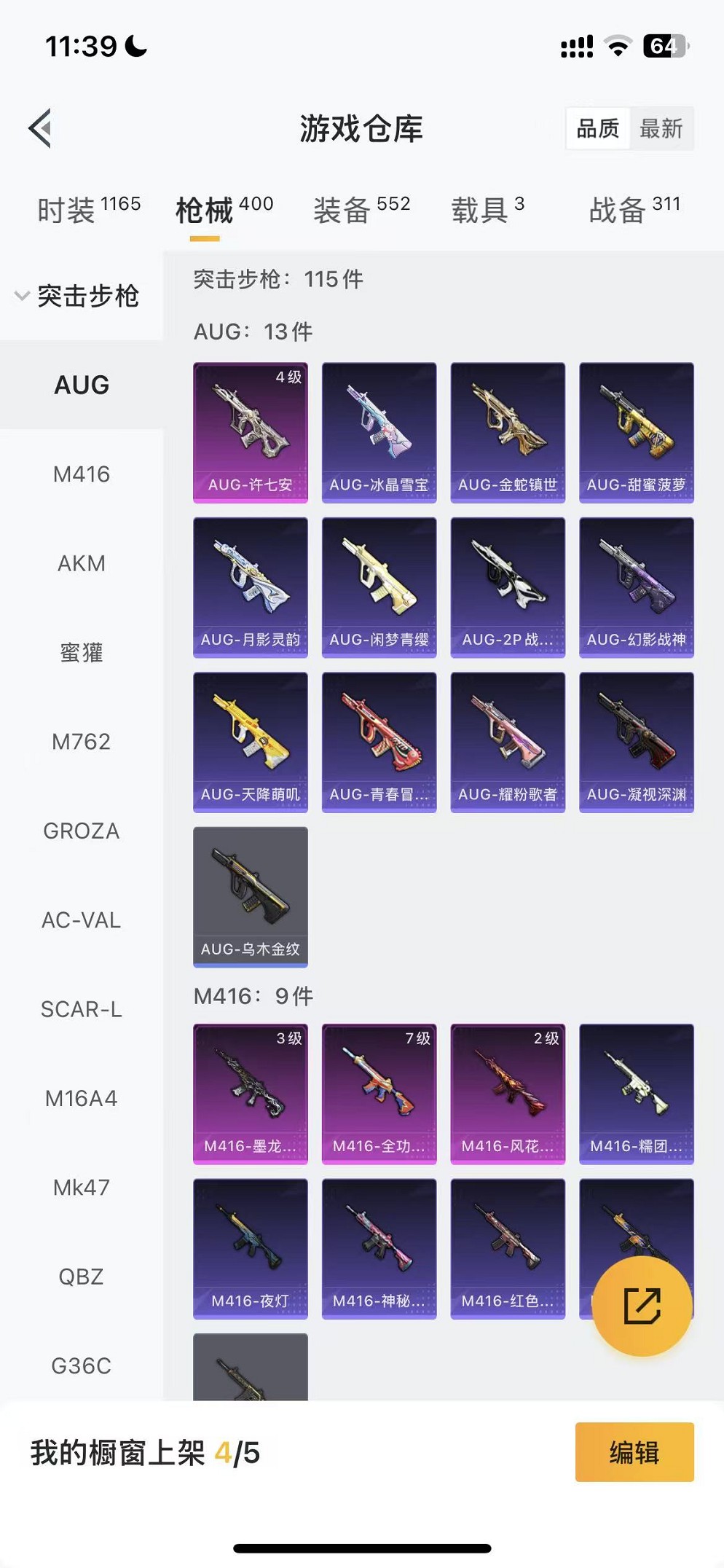 HPCMW3439235和平精英账号详情图35 HPCMW3439235和平精英账号详情图35