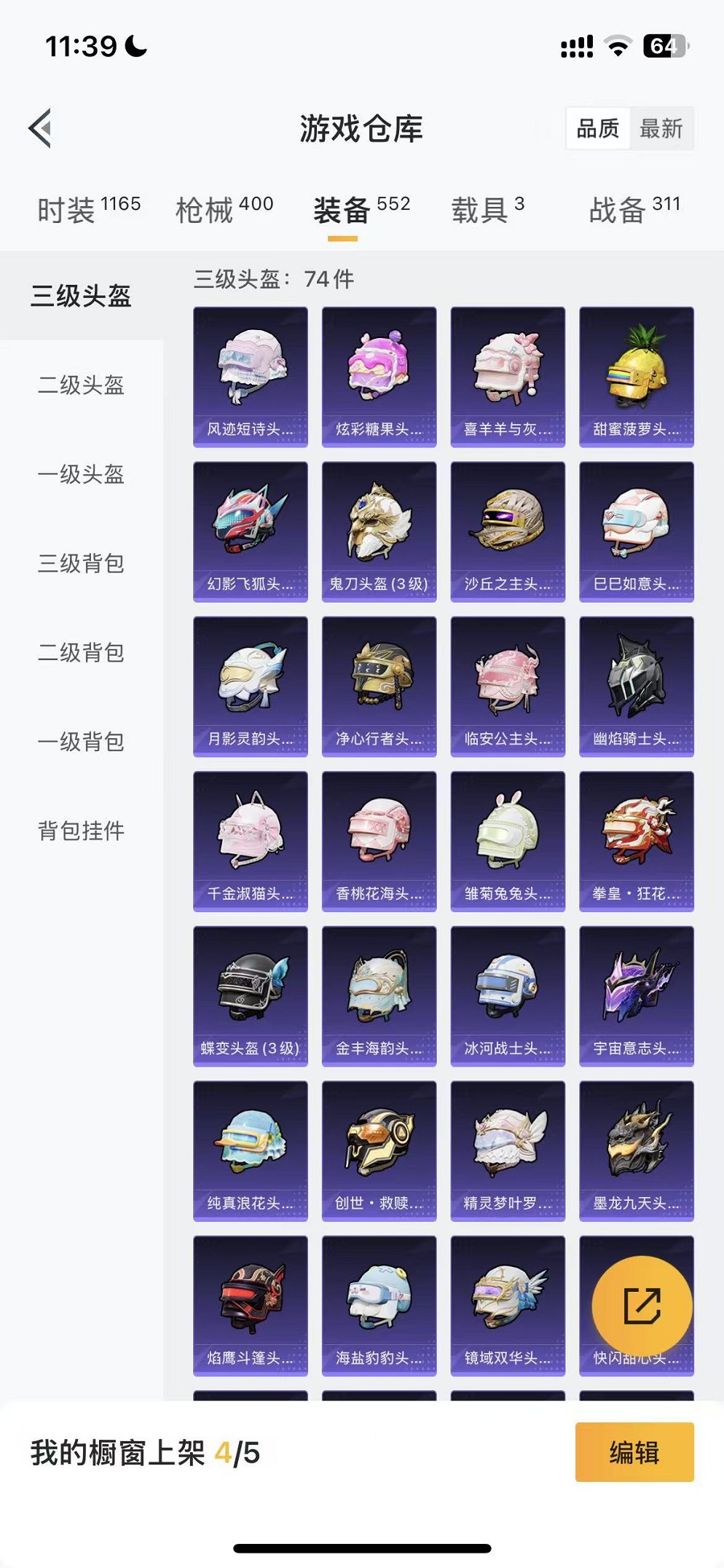 HPCMW3439235和平精英账号详情图36 HPCMW3439235和平精英账号详情图36