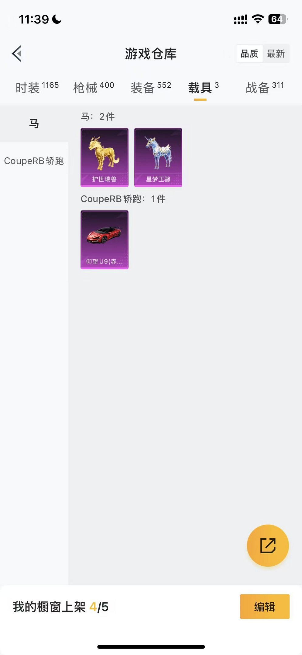 HPCMW3439235和平精英账号详情图37 HPCMW3439235和平精英账号详情图37