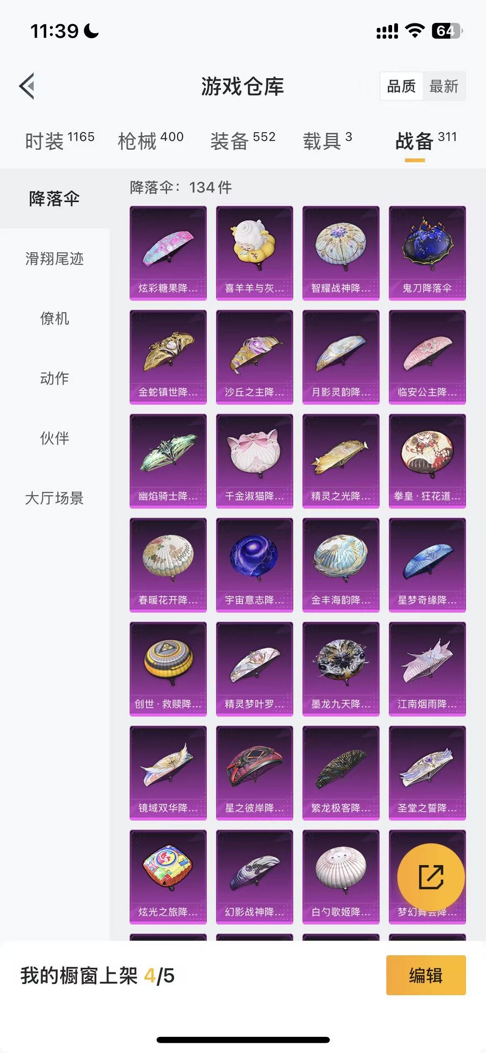 HPCMW3439235和平精英账号详情图38 HPCMW3439235和平精英账号详情图38