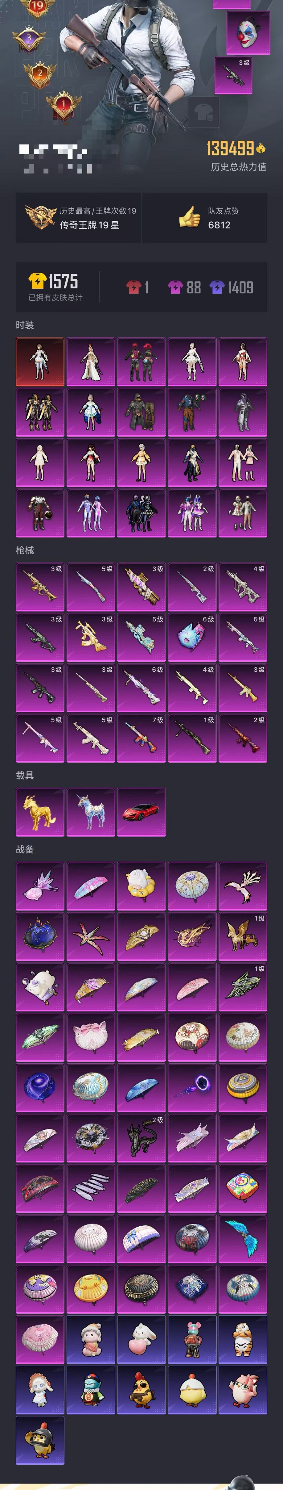 HPCMW3439235和平精英账号详情图39 HPCMW3439235和平精英账号详情图39