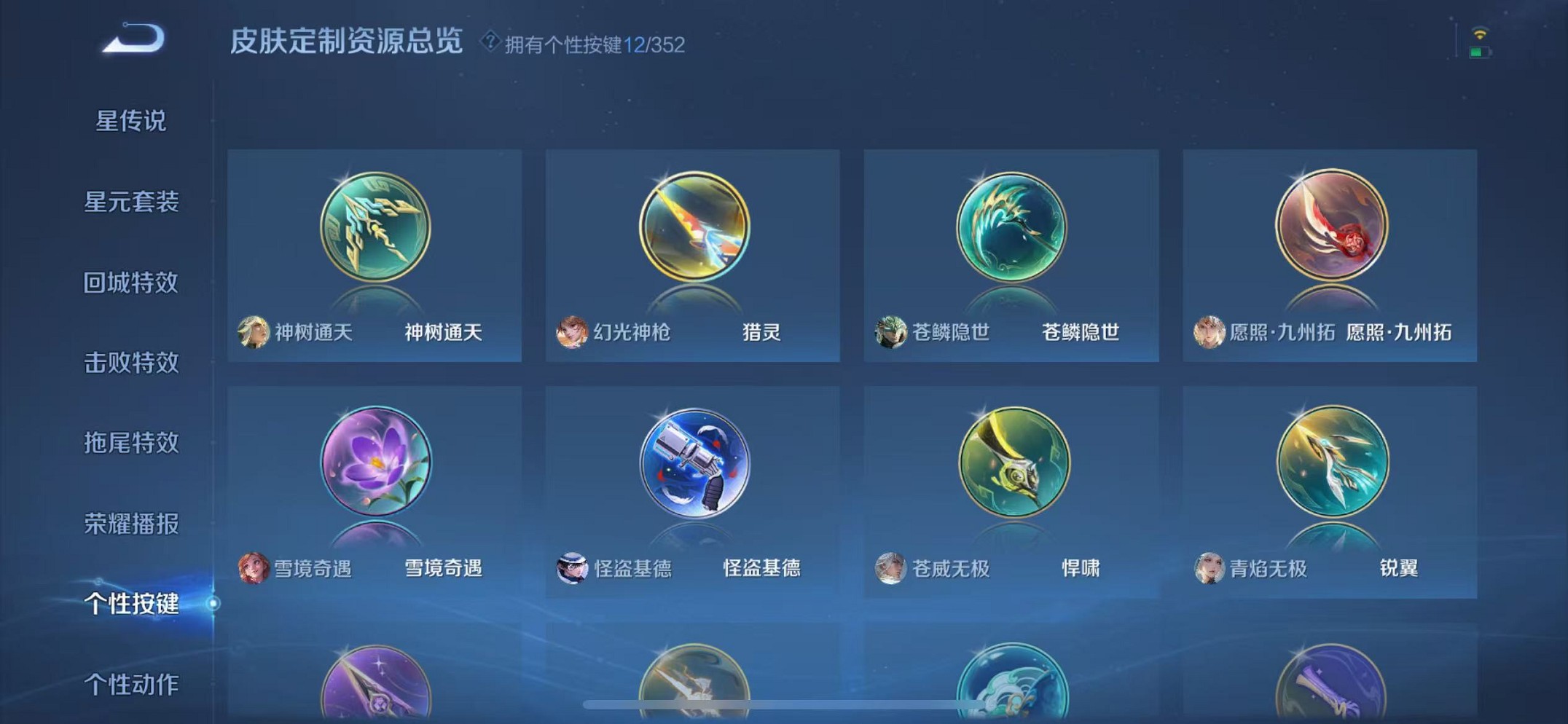 HPCMW3439235和平精英账号详情图65 HPCMW3439235和平精英账号详情图65