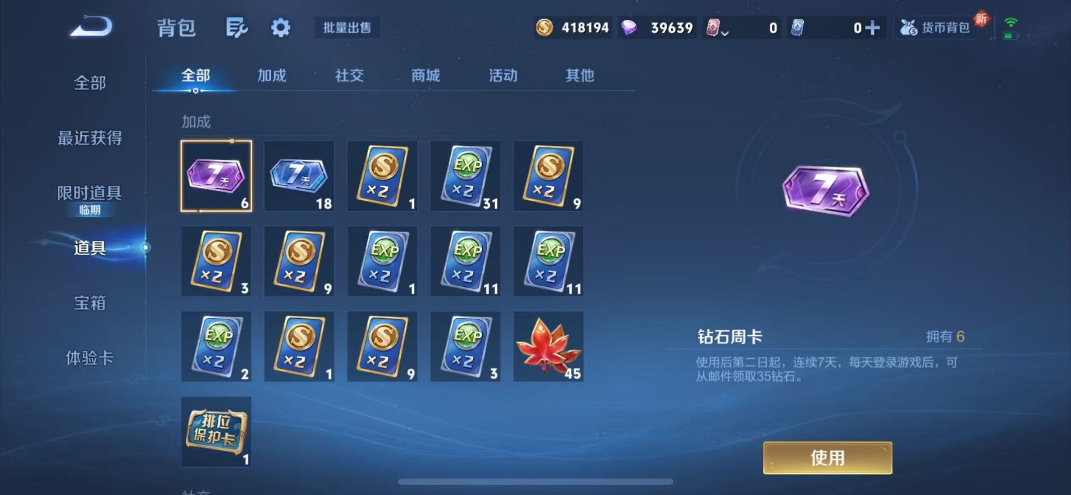 HPCMW3439235和平精英账号详情图67 HPCMW3439235和平精英账号详情图67