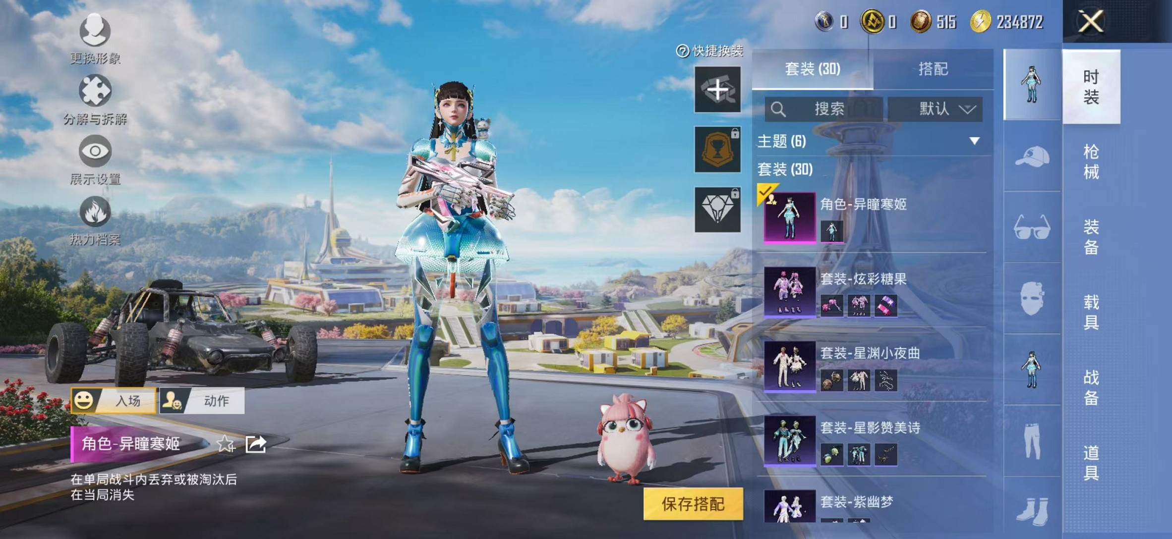 HPCMW3420146和平精英账号详情图3 HPCMW3420146和平精英账号详情图3