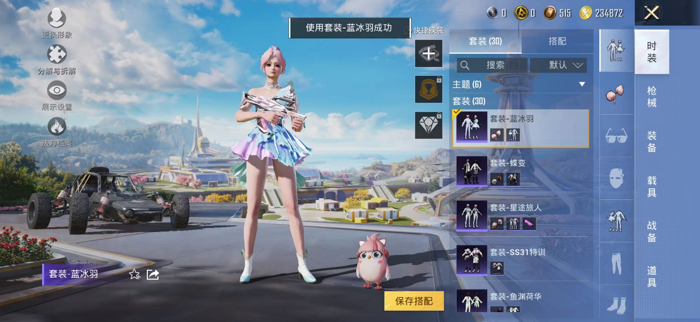 HPCMW3420146和平精英账号详情图4 HPCMW3420146和平精英账号详情图4