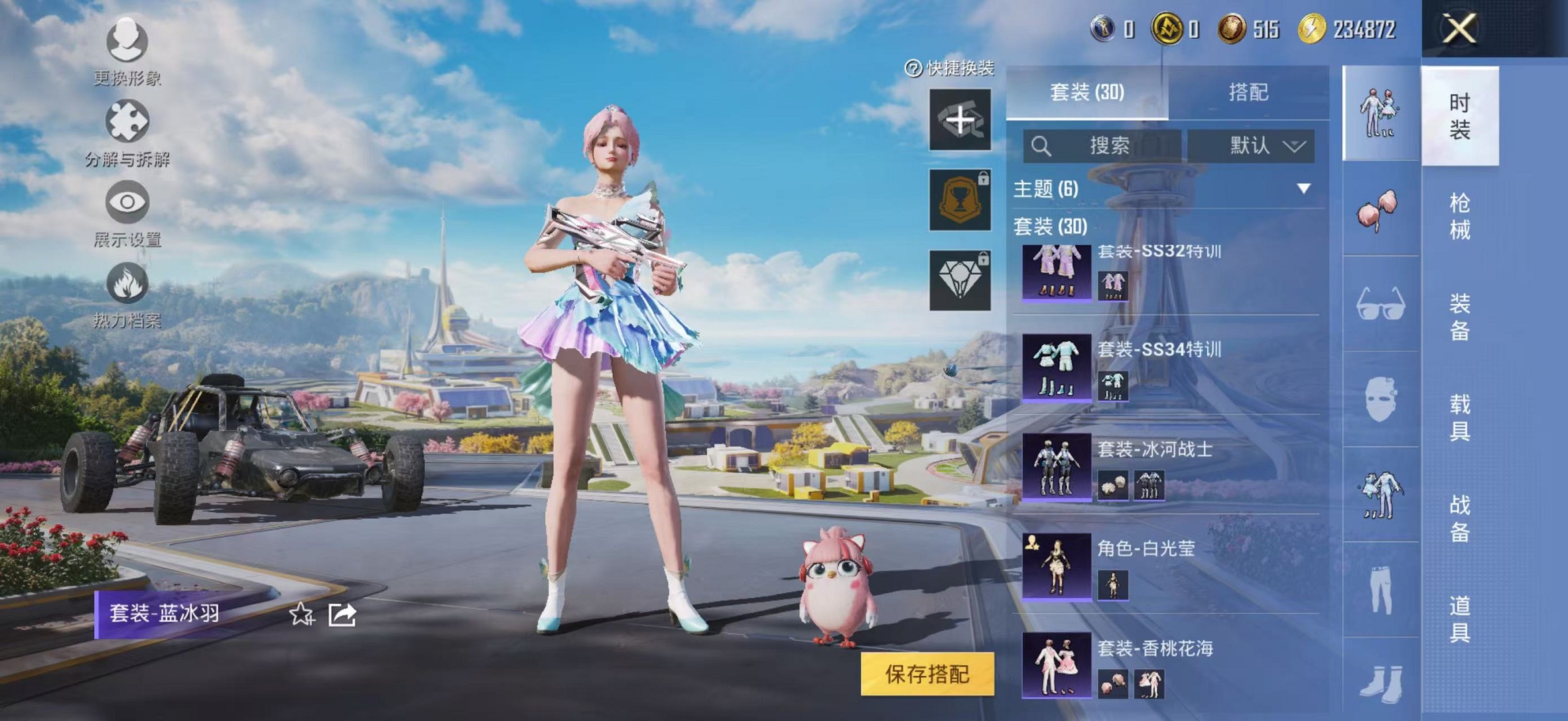 HPCMW3420146和平精英账号详情图5 HPCMW3420146和平精英账号详情图5