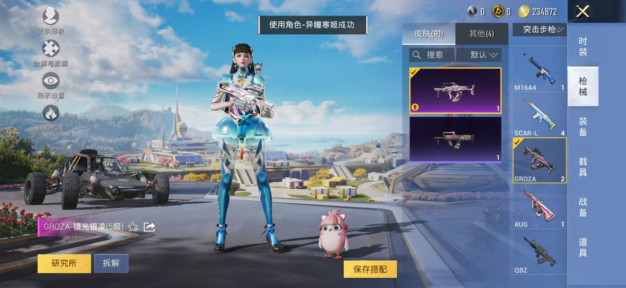 HPCMW3420146和平精英账号详情图6 HPCMW3420146和平精英账号详情图6