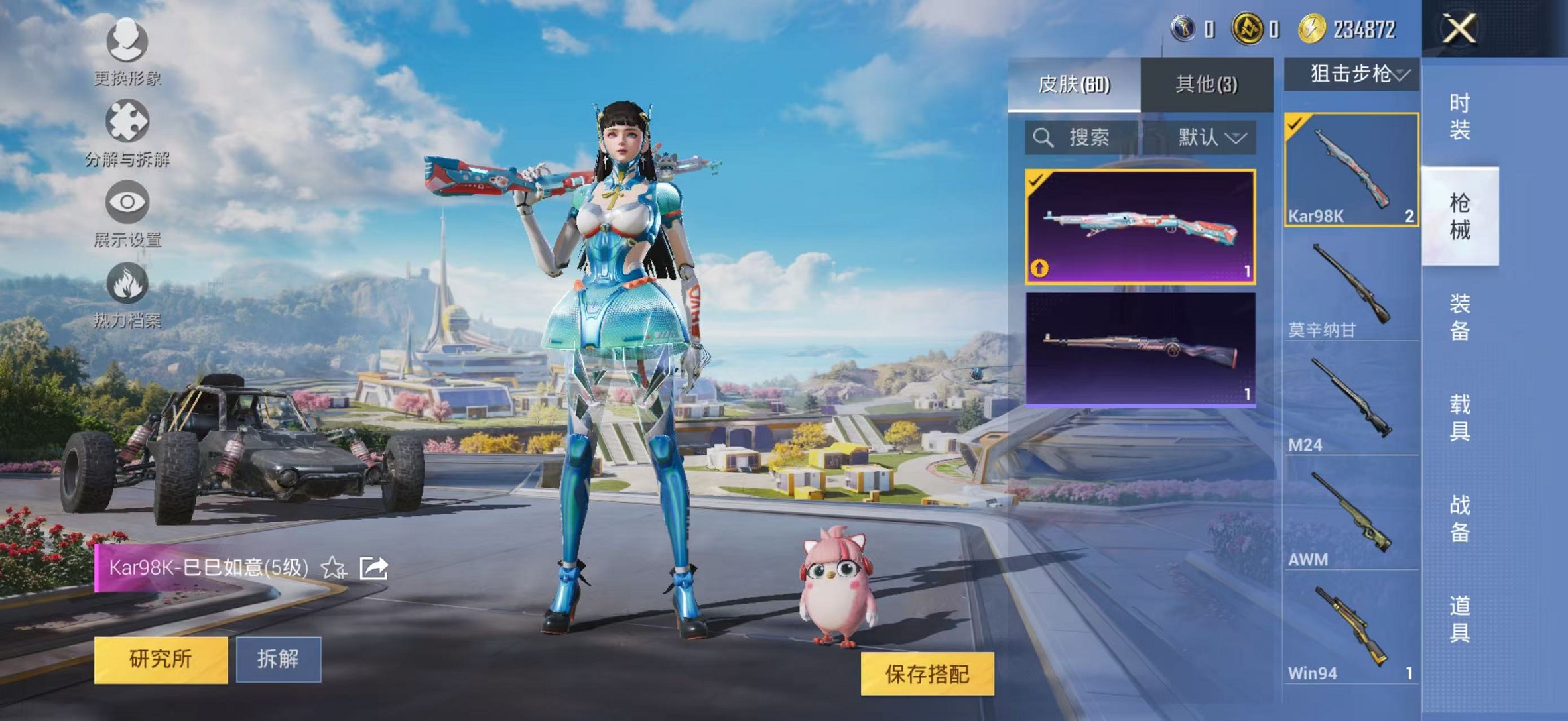 HPCMW3420146和平精英账号详情图7 HPCMW3420146和平精英账号详情图7