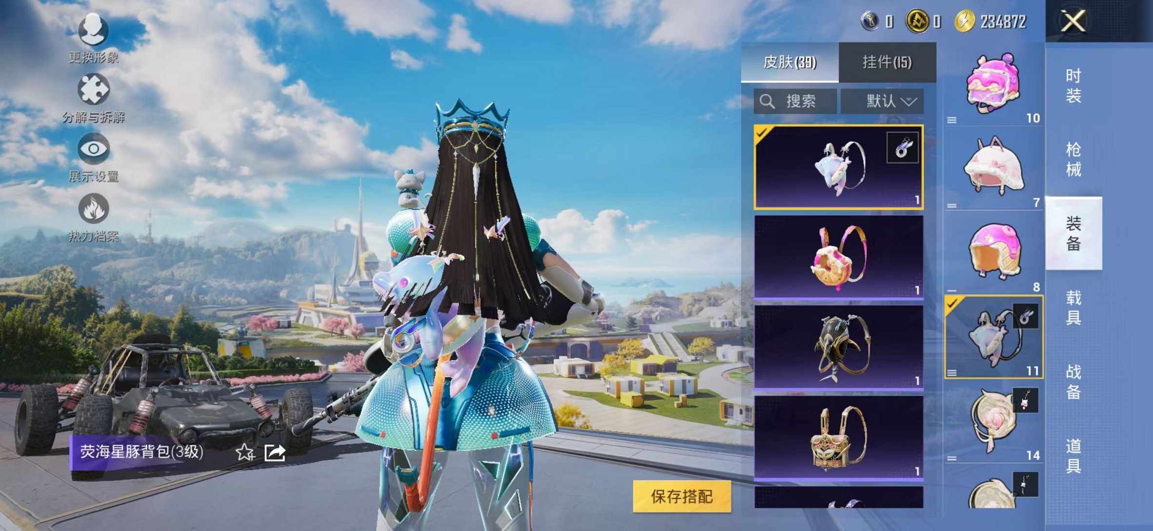 HPCMW3420146和平精英账号详情图8 HPCMW3420146和平精英账号详情图8