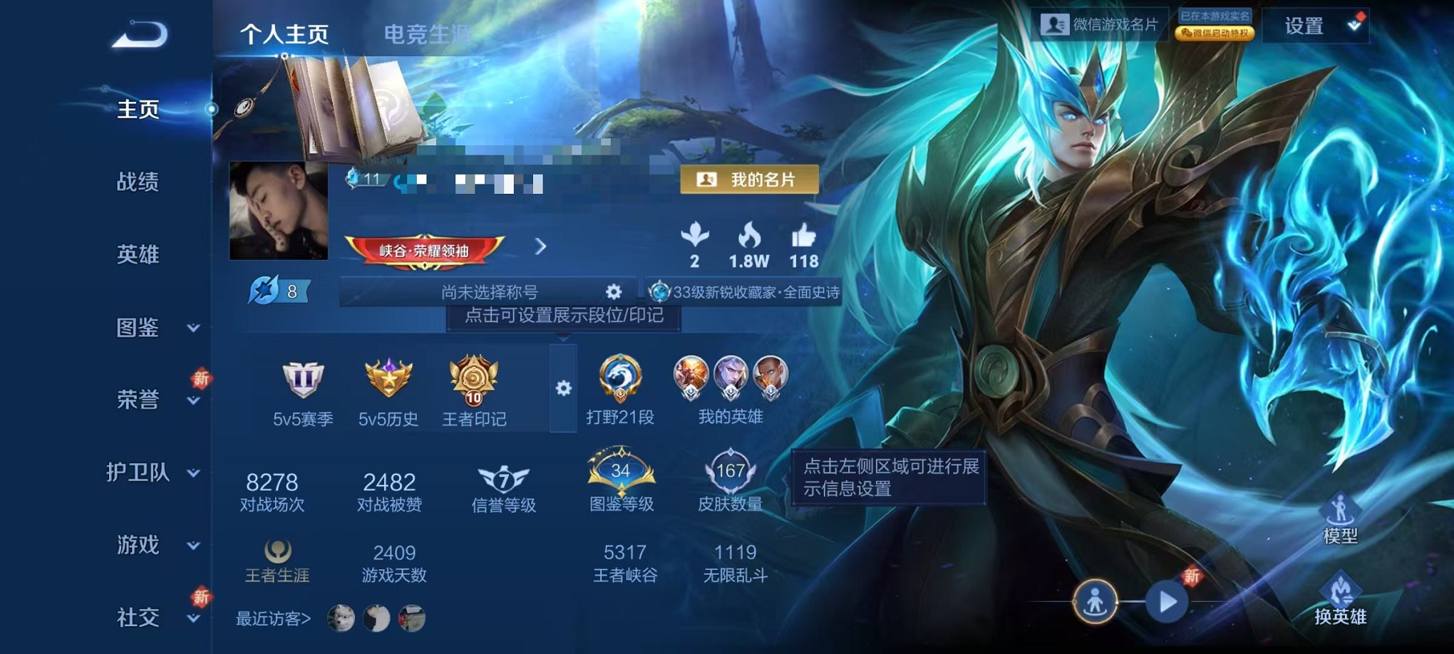 王者荣耀账号安卓VX125英雄-167皮肤-【167皮肤1星元6传说 永久社交介意勿拍】安卓V区-125英雄-167皮肤