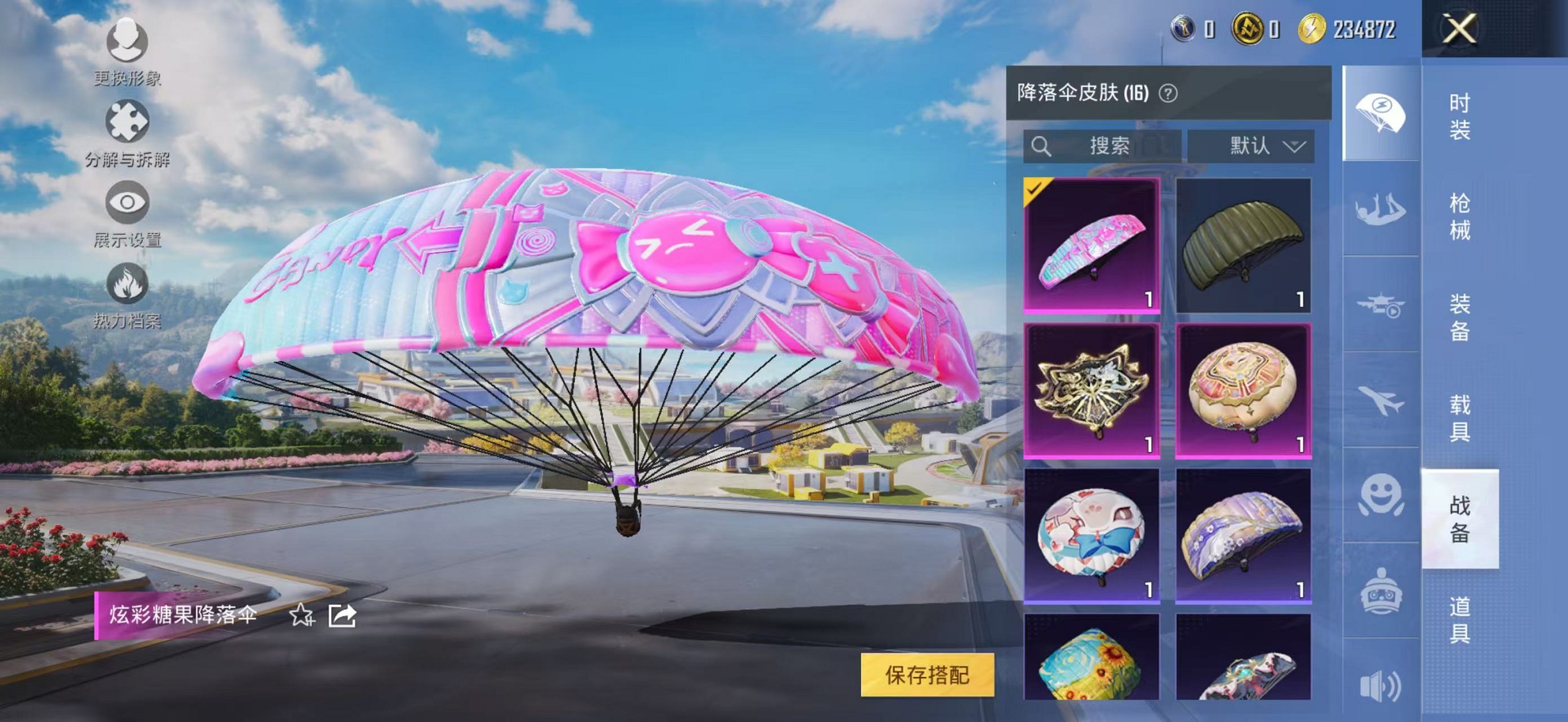 HPCMW3420146和平精英账号详情图9 HPCMW3420146和平精英账号详情图9