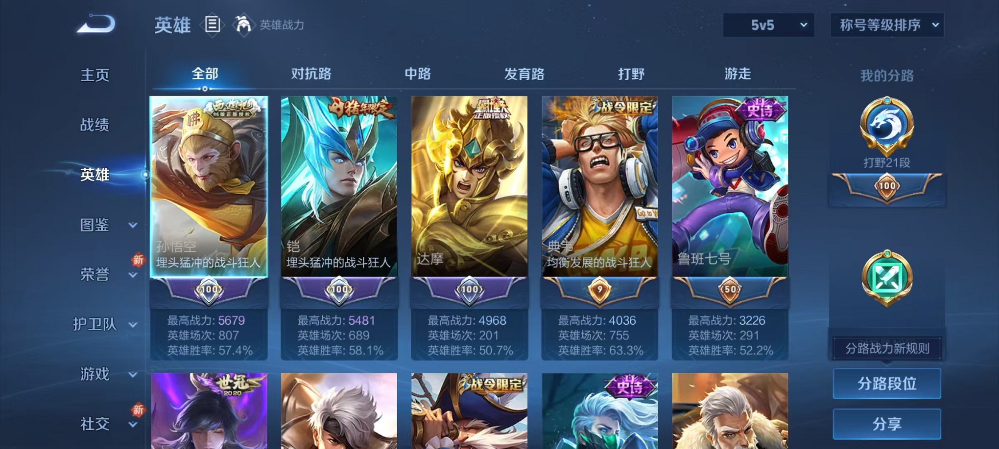 WZCMW3383419王者荣耀账号详情图3