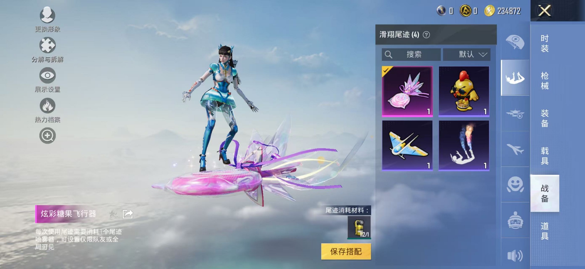 HPCMW3420146和平精英账号详情图10 HPCMW3420146和平精英账号详情图10