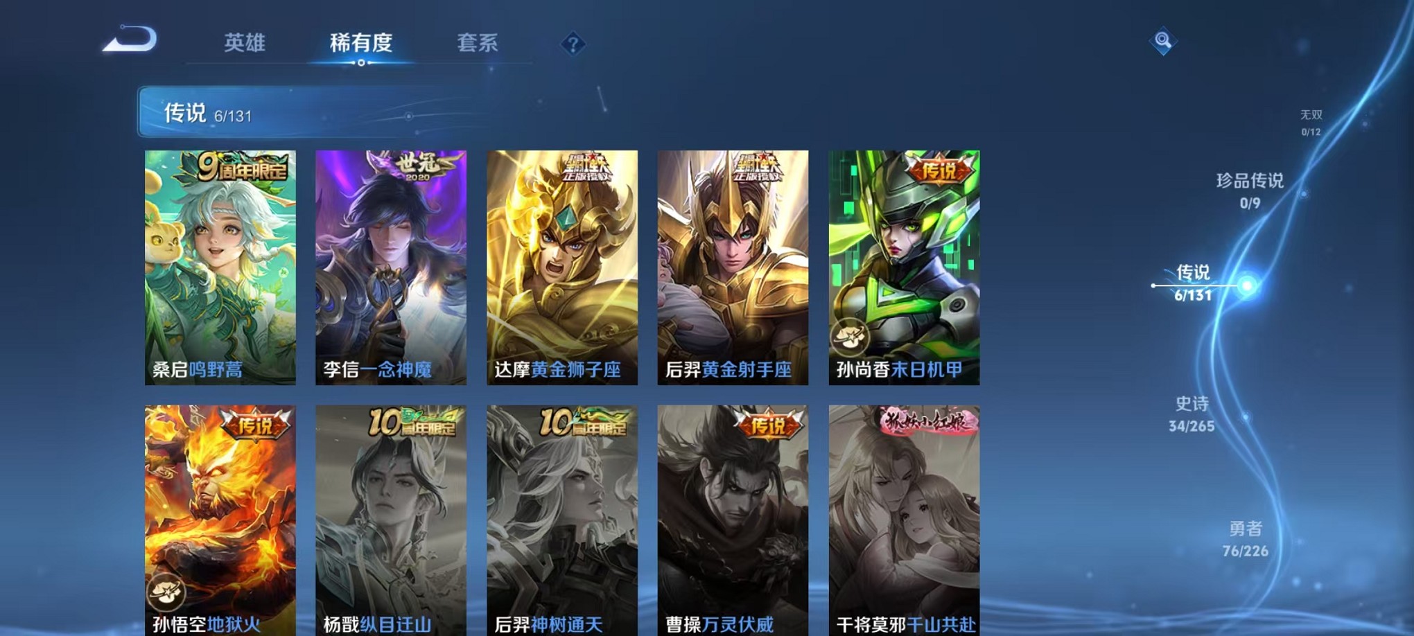 WZCMW3383419王者荣耀账号详情图5