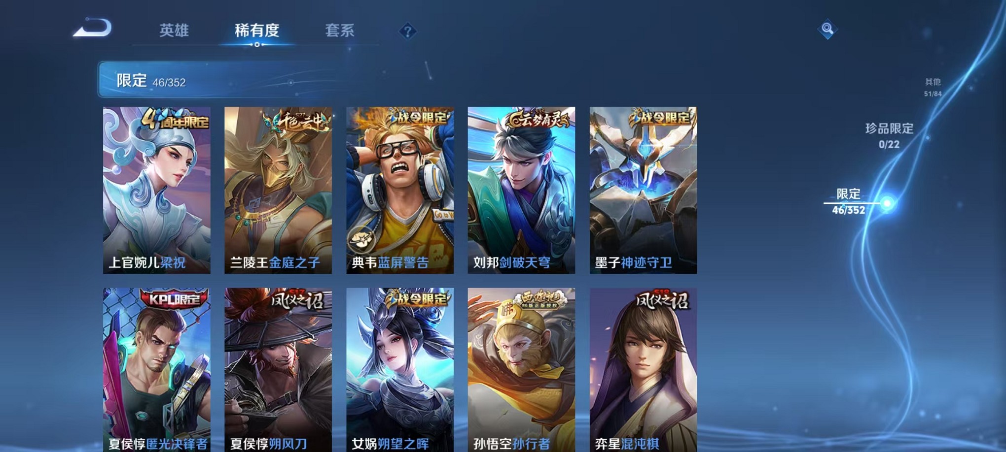 WZCMW3383419王者荣耀账号详情图6