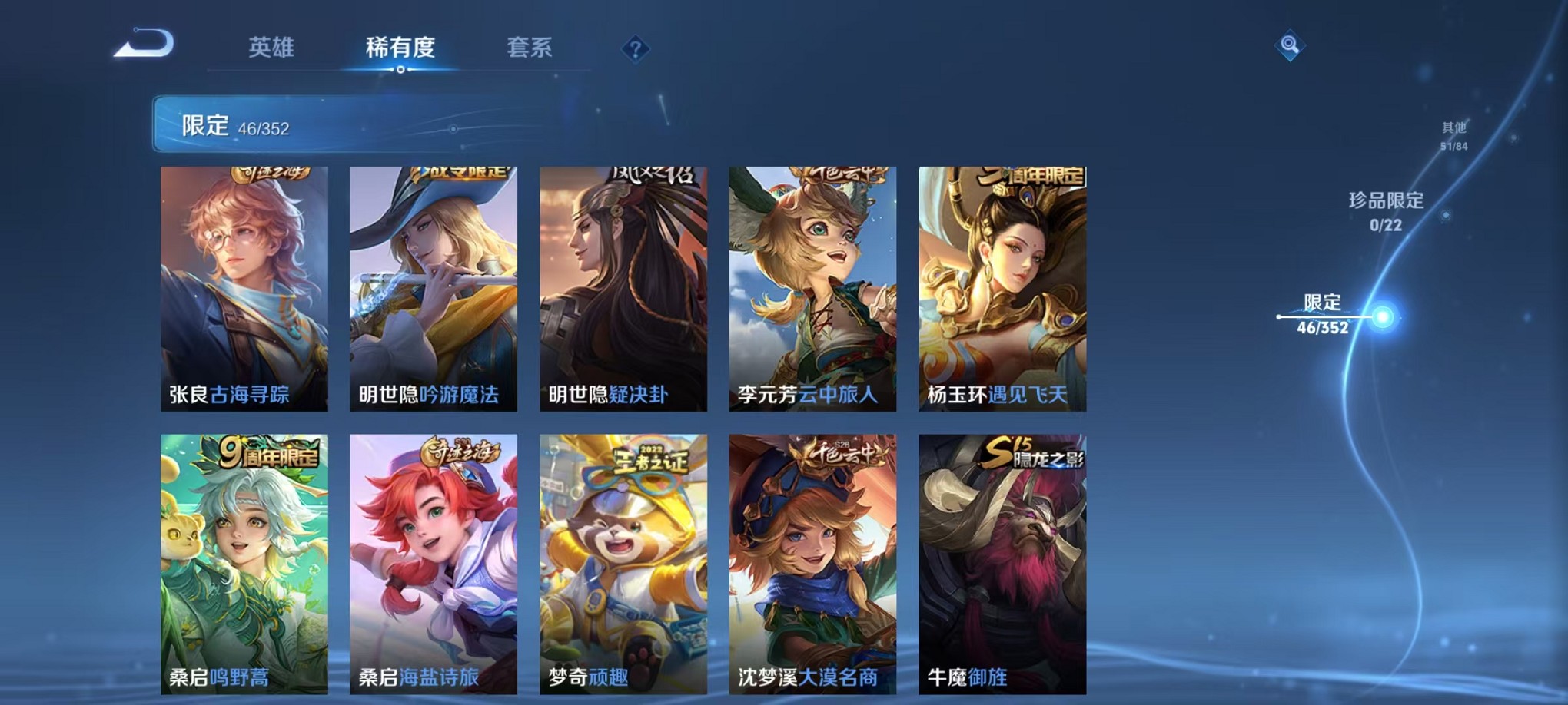 WZCMW3383419王者荣耀账号详情图7