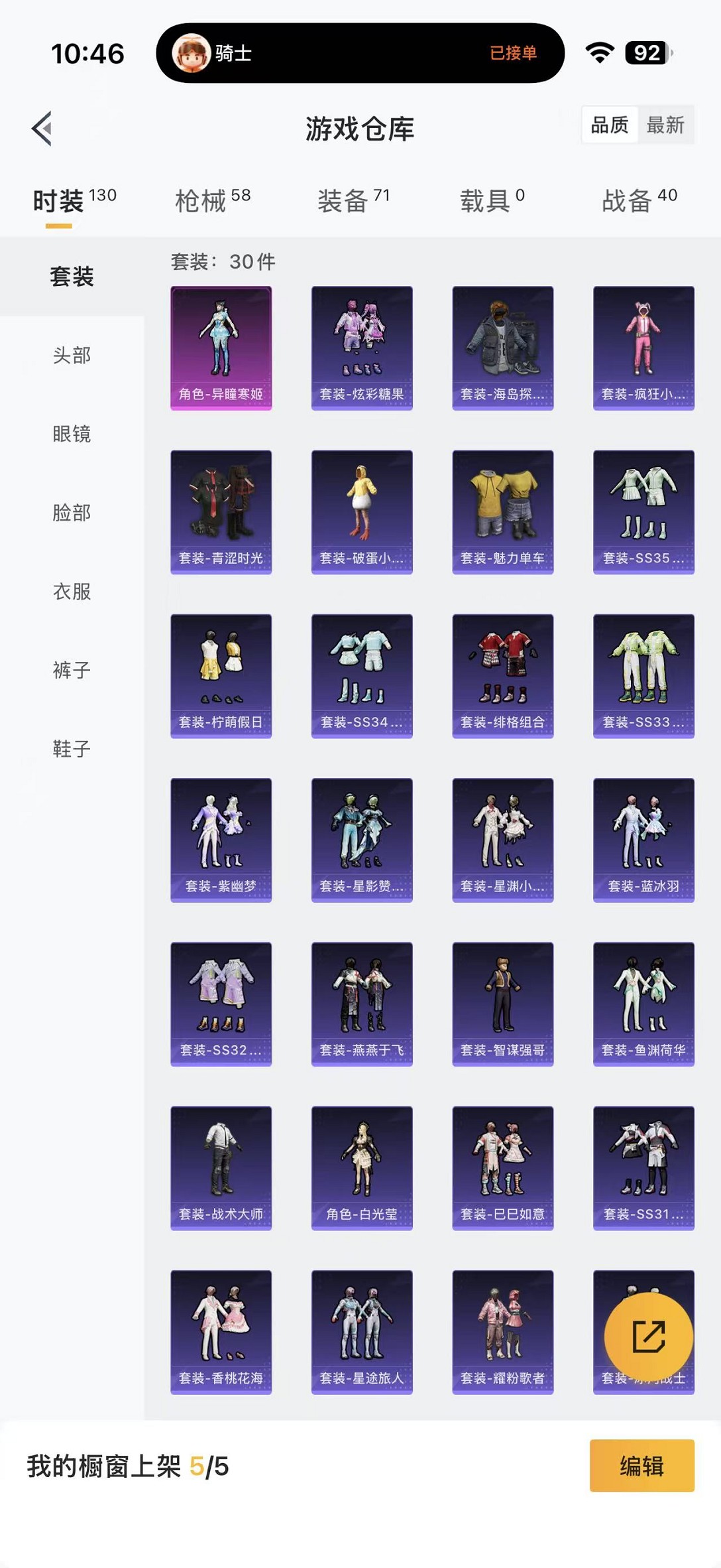 HPCMW3420146和平精英账号详情图14 HPCMW3420146和平精英账号详情图14