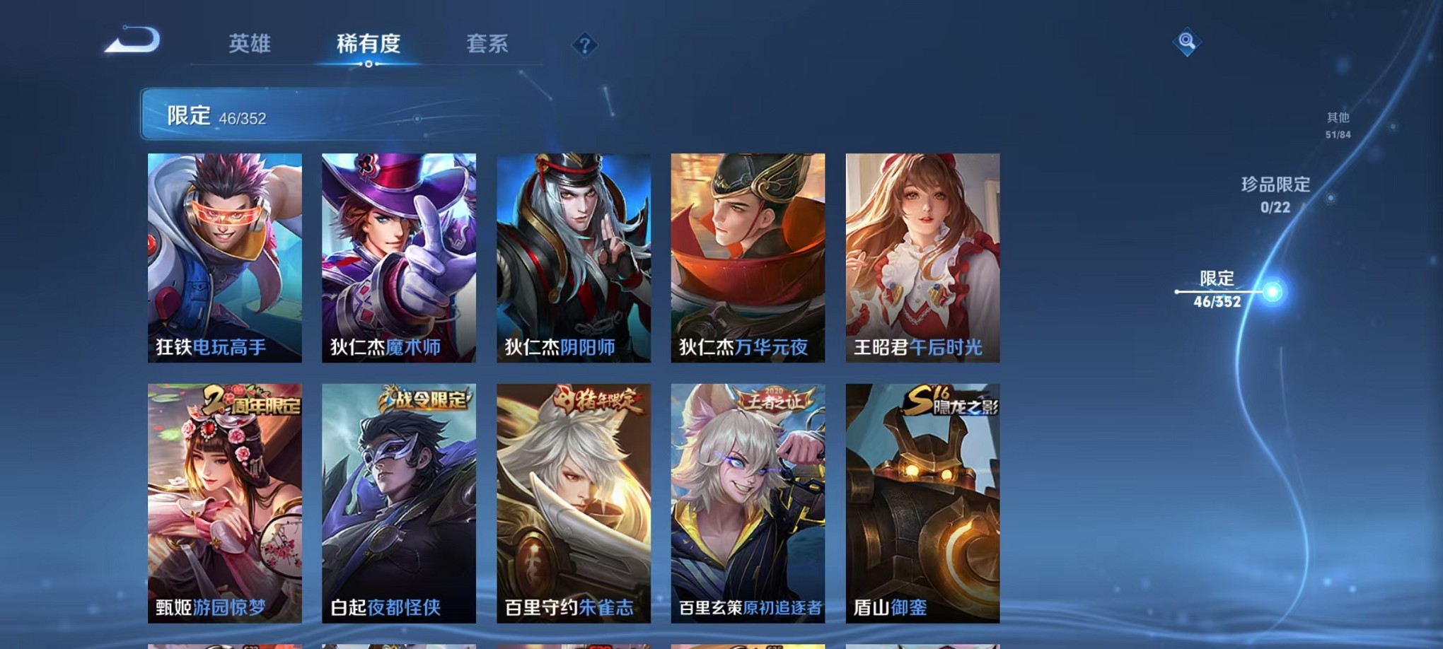 WZCMW3383419王者荣耀账号详情图8