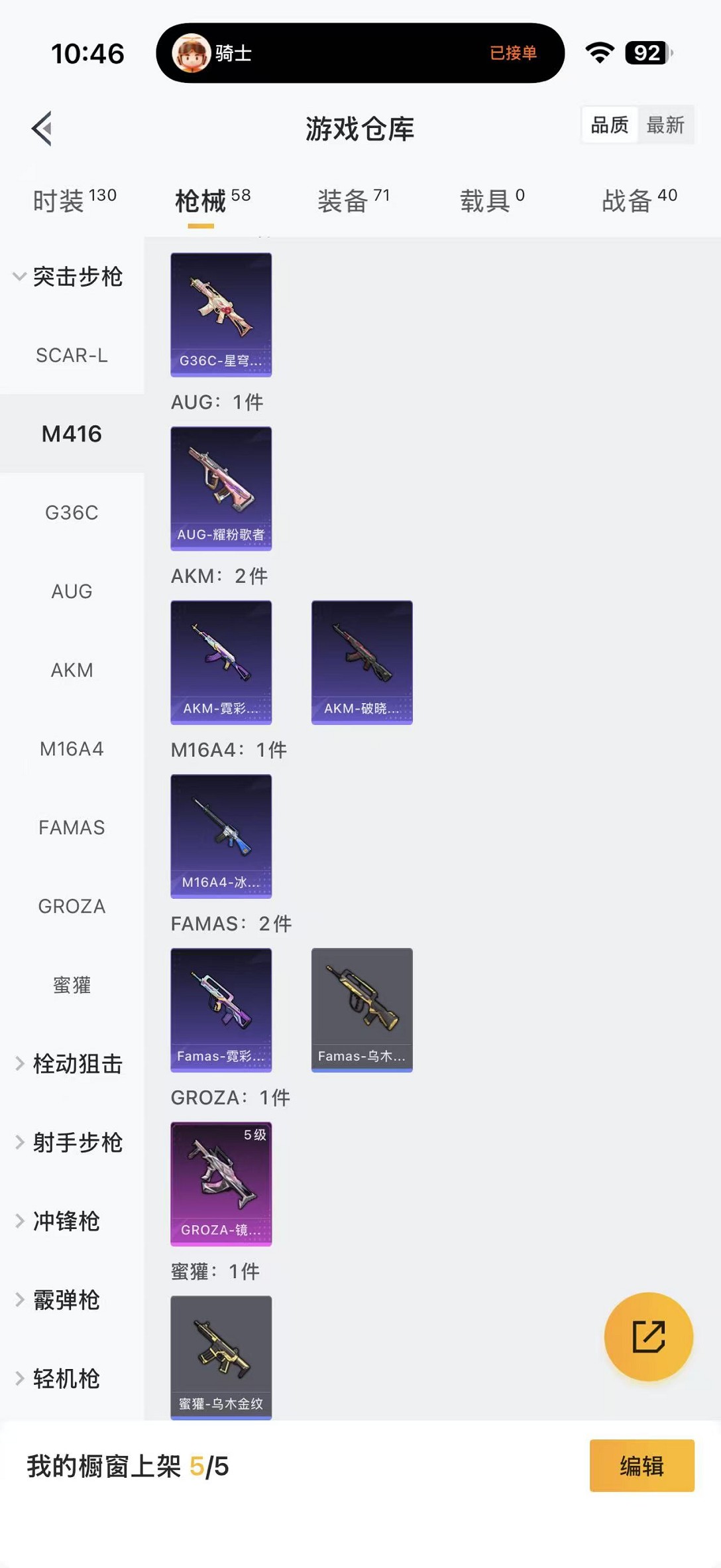 HPCMW3420146和平精英账号详情图15 HPCMW3420146和平精英账号详情图15