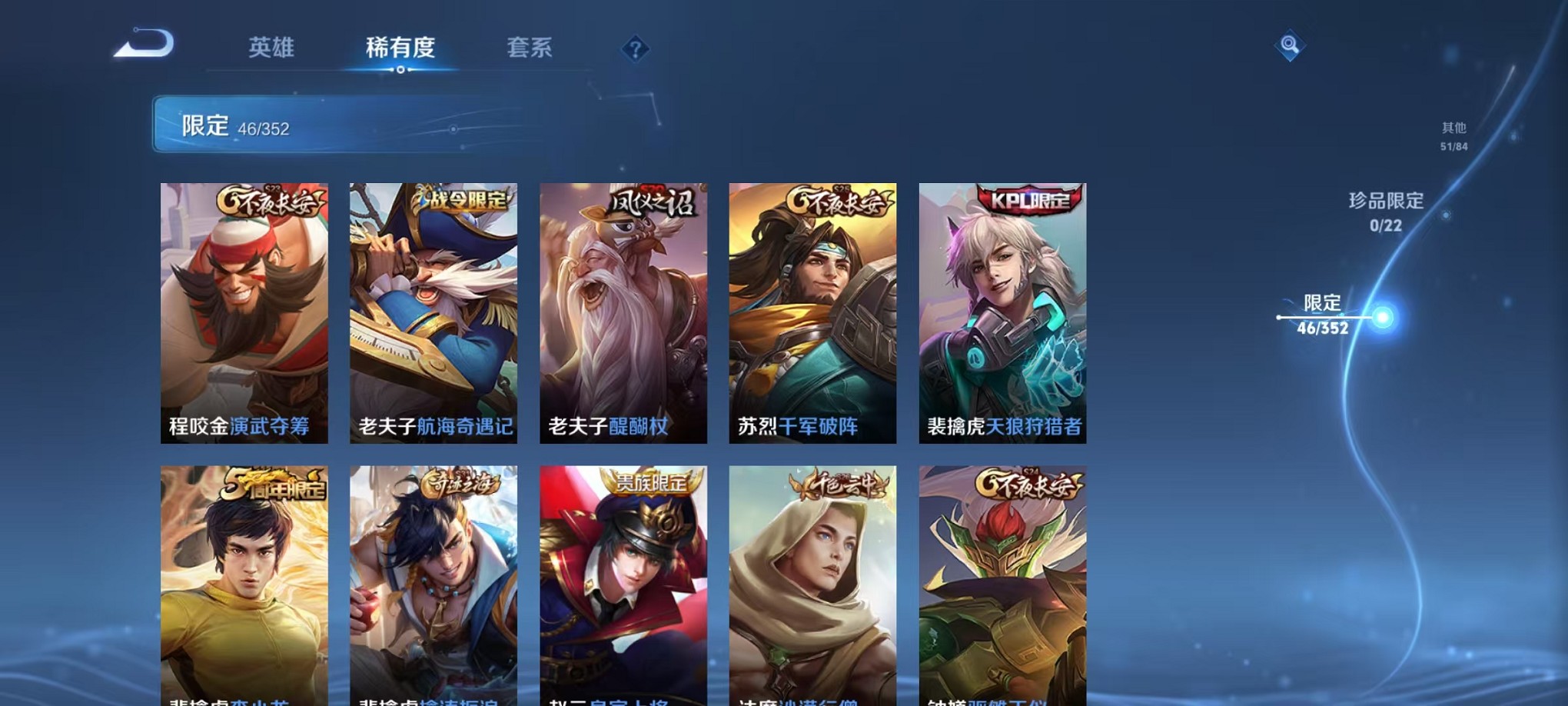 WZCMW3383419王者荣耀账号详情图9