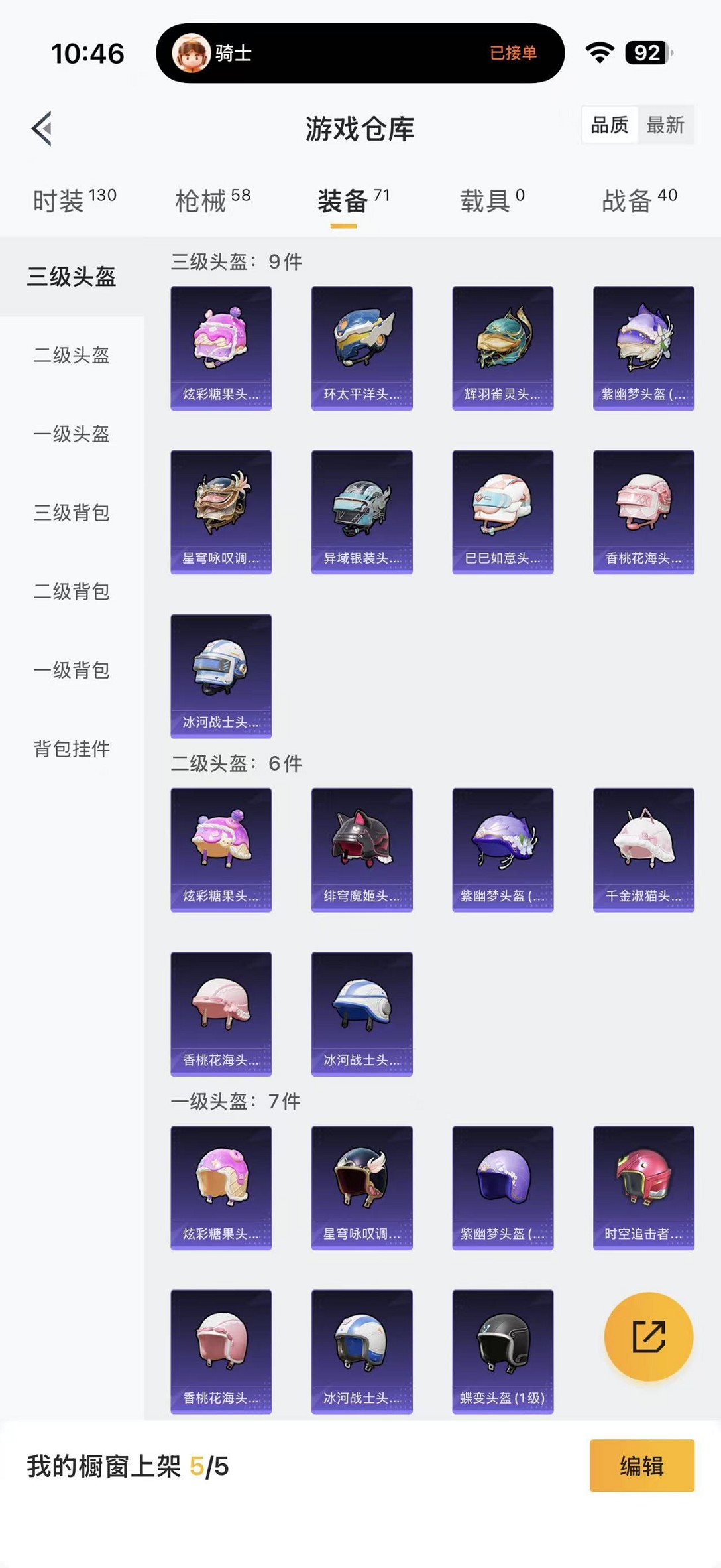 HPCMW3420146和平精英账号详情图16 HPCMW3420146和平精英账号详情图16