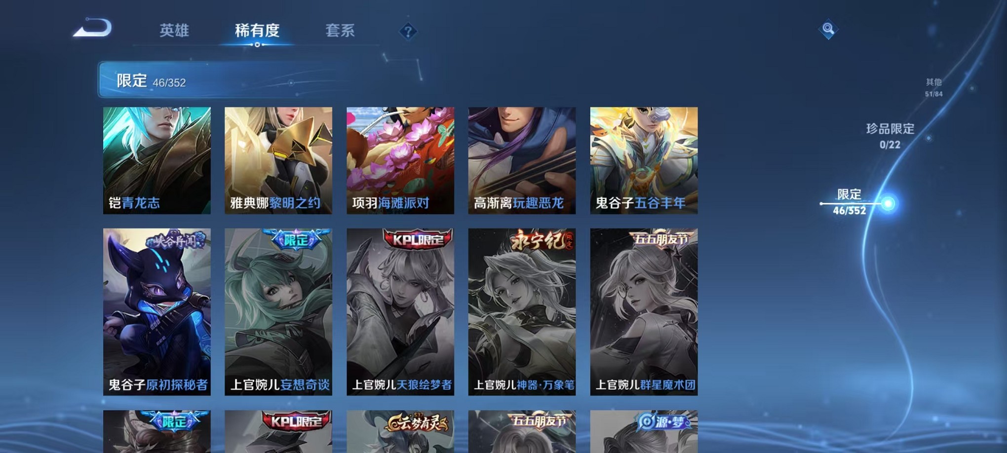 WZCMW3383419王者荣耀账号详情图10