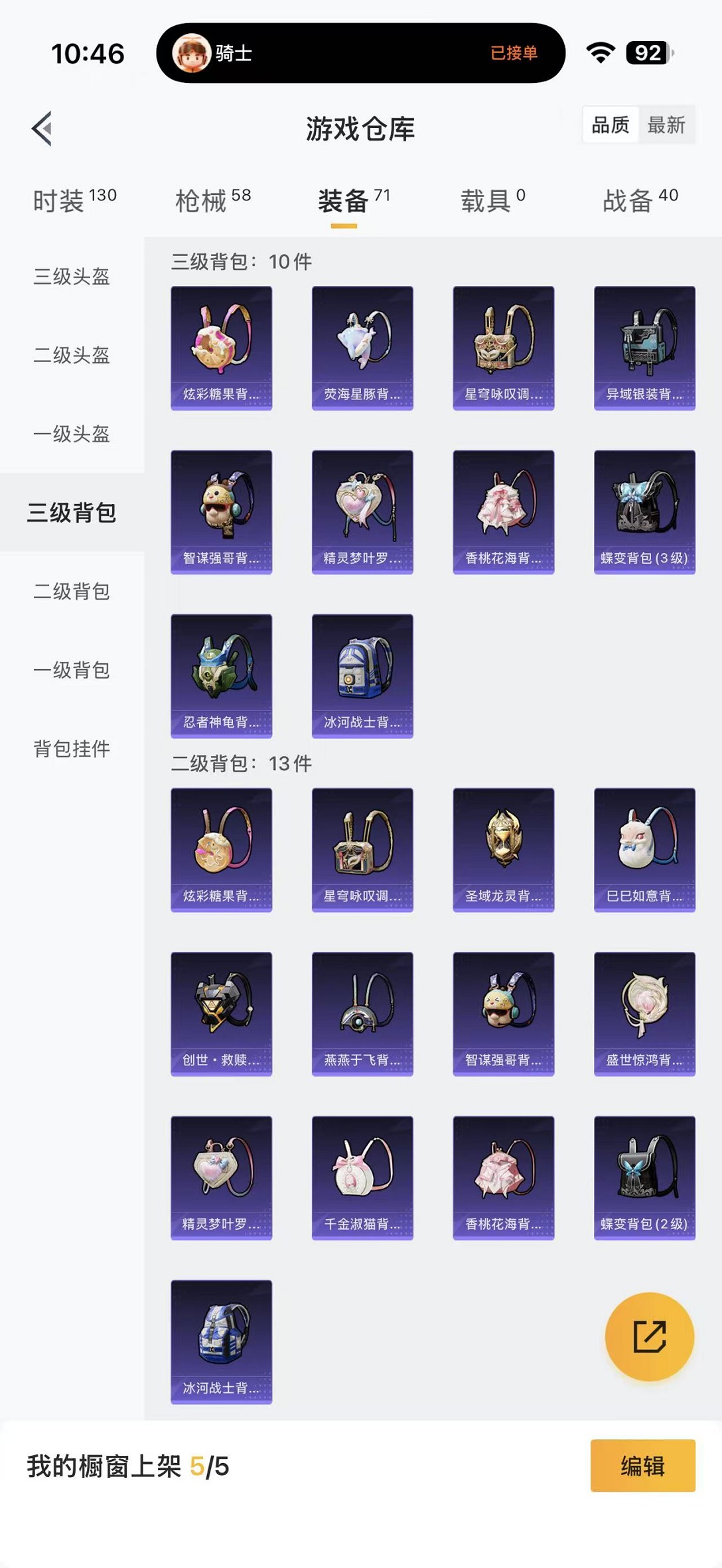 HPCMW3420146和平精英账号详情图17 HPCMW3420146和平精英账号详情图17